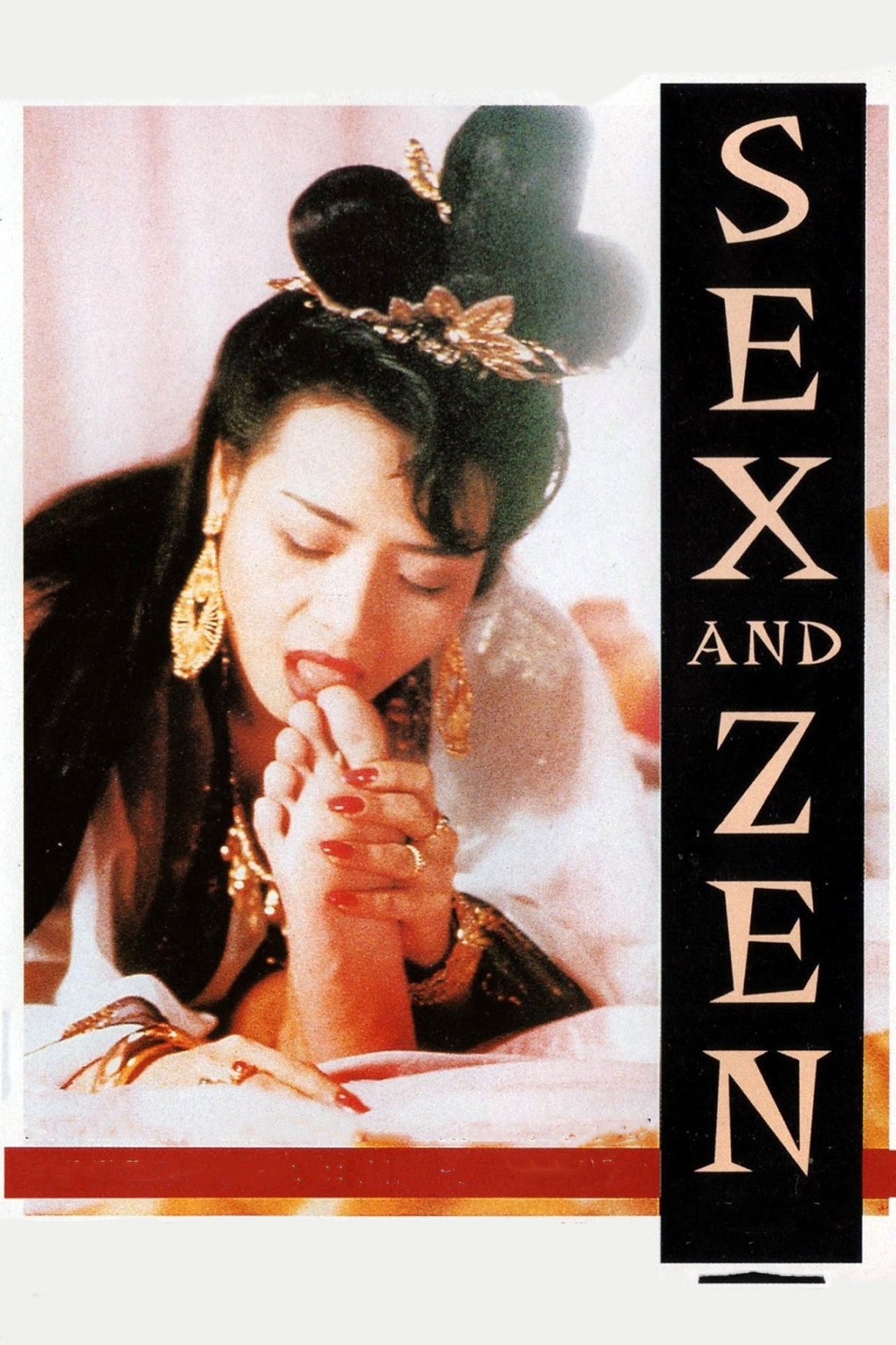 SEX&禅 (1991)