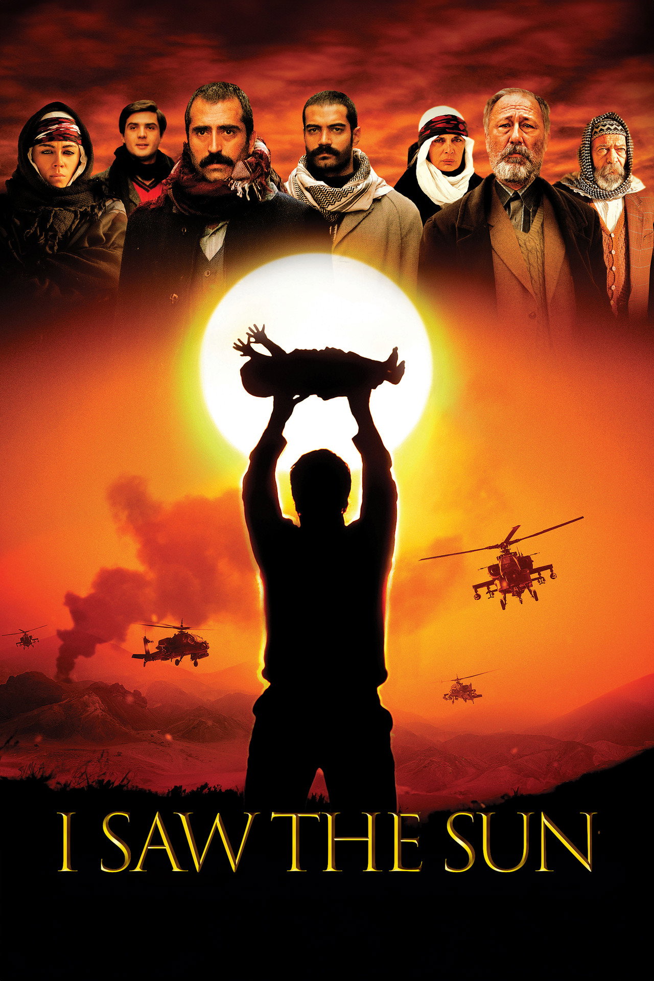 Я видел Солнце (2009)