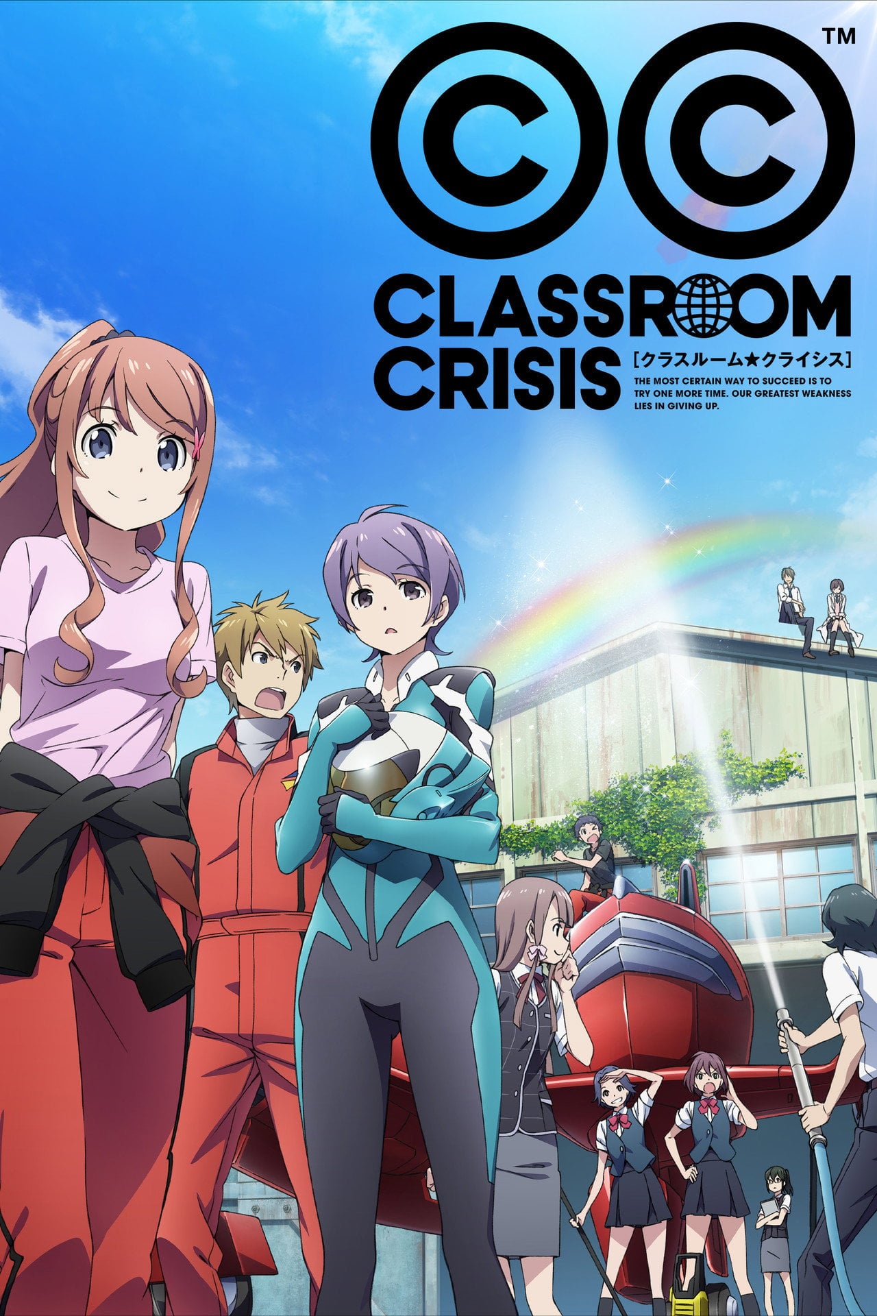 Classroom☆Crisis 教室危機 (2015) poster