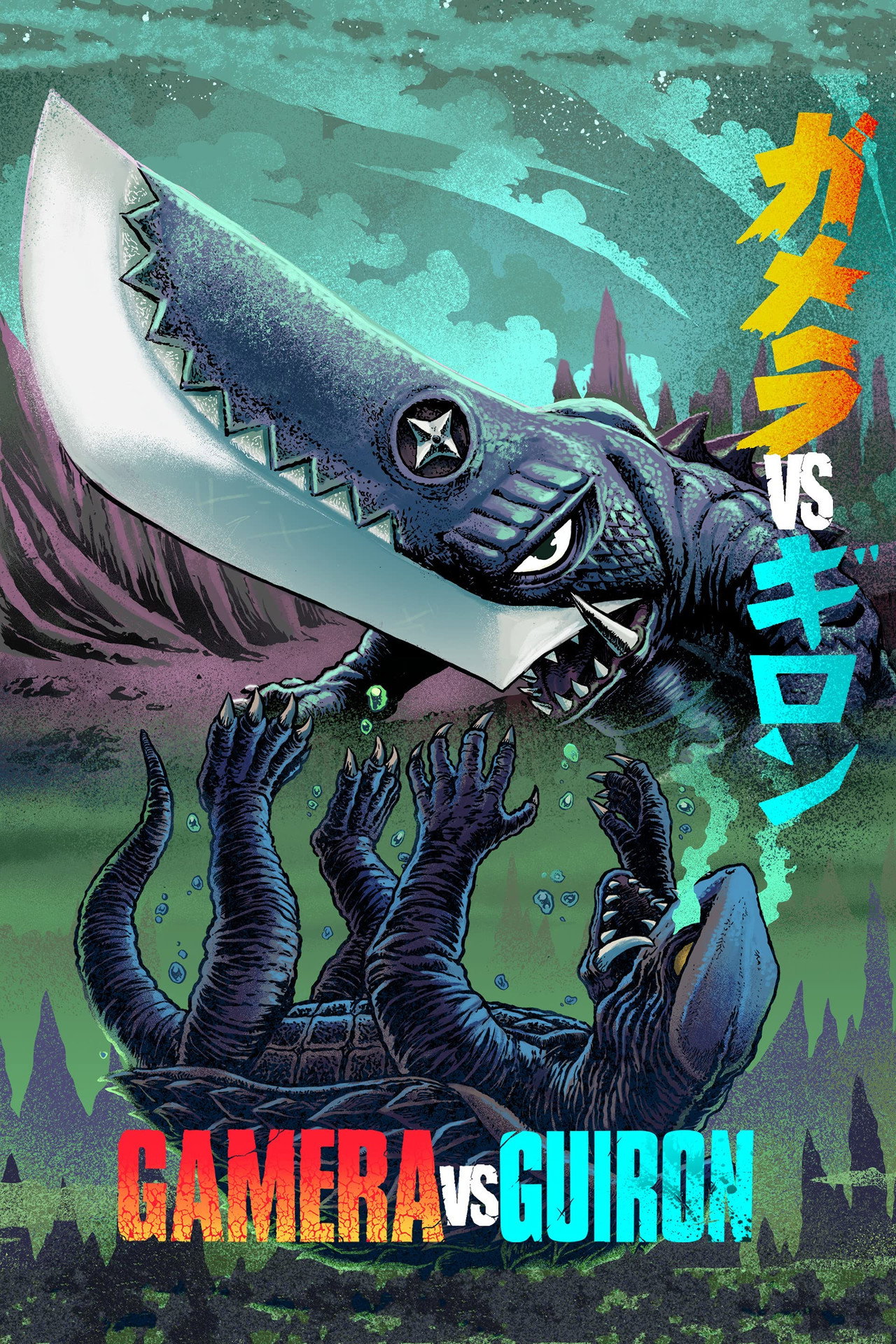 Gamera 5 - Gamera vs Guiron (1969) poster