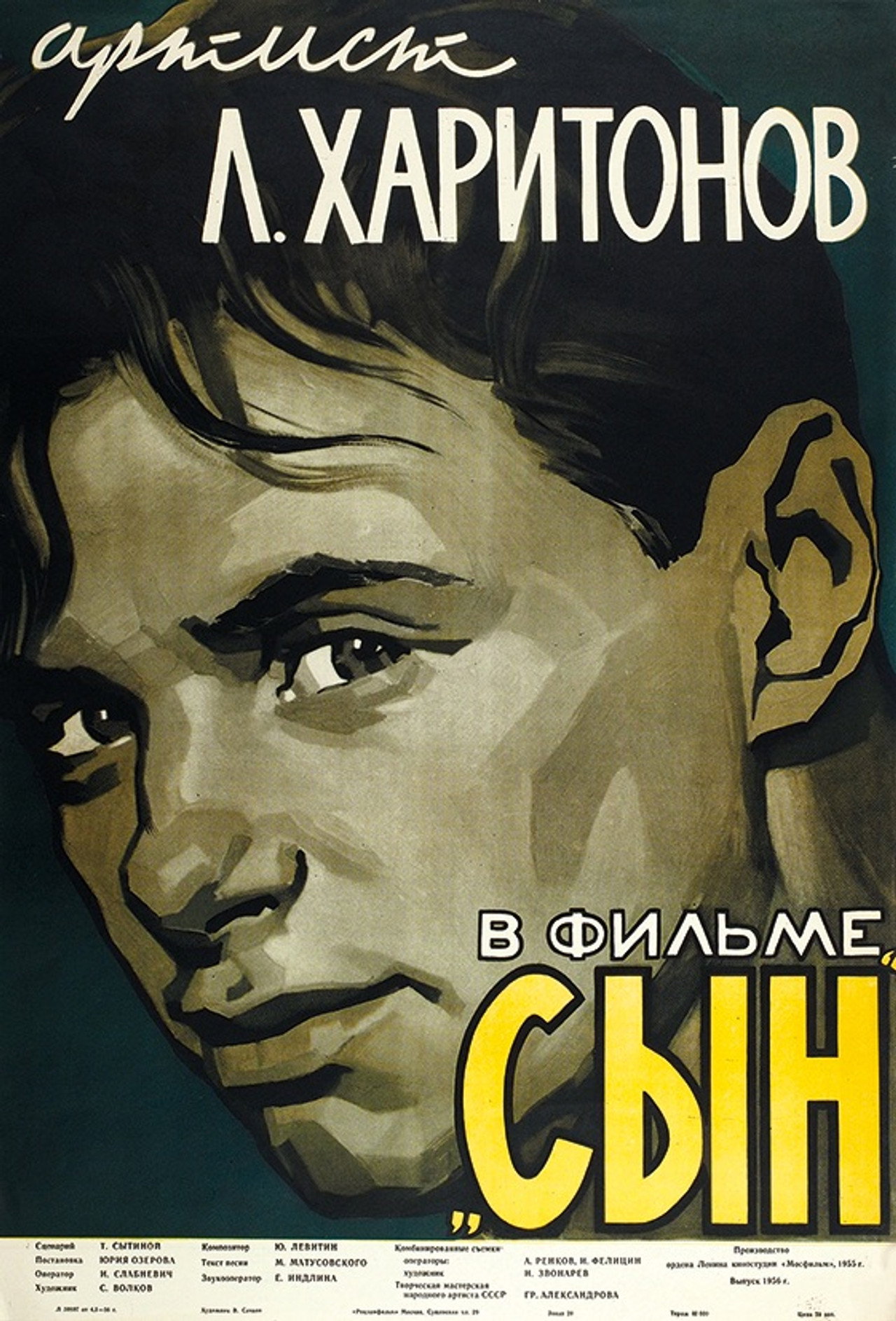 Son (1955) - Film