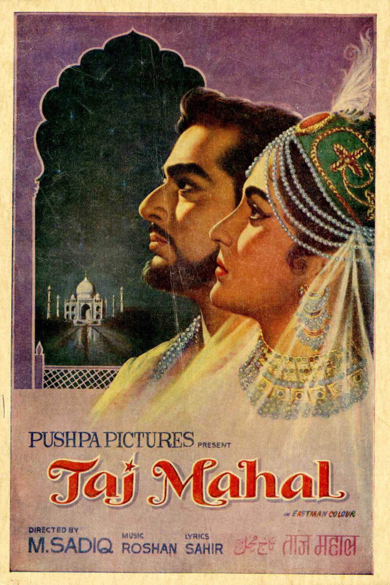 Taj Mahal (1963) poster