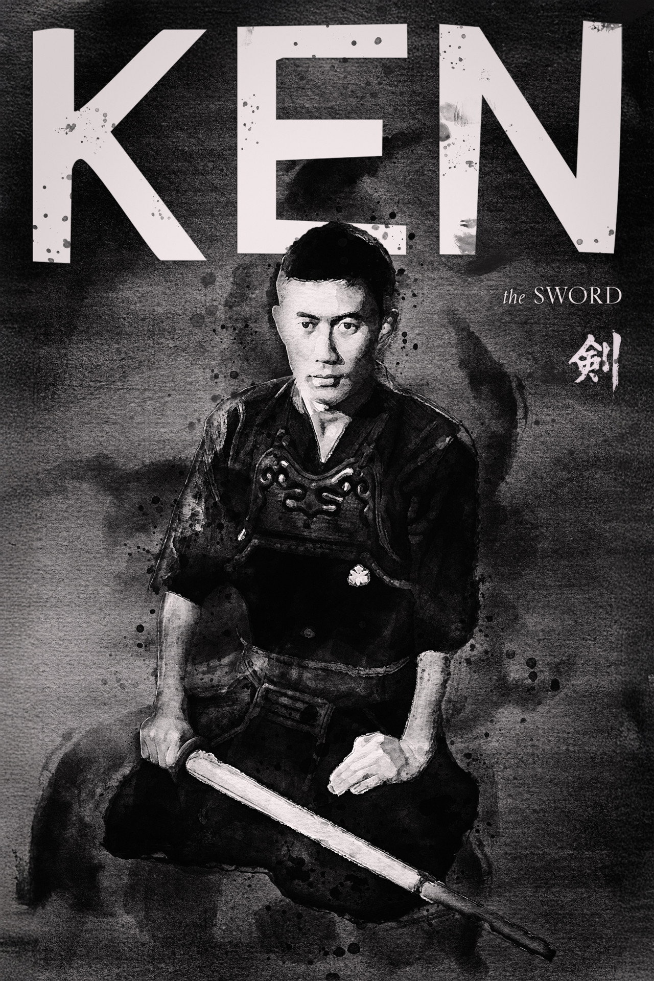 剑 (1964)