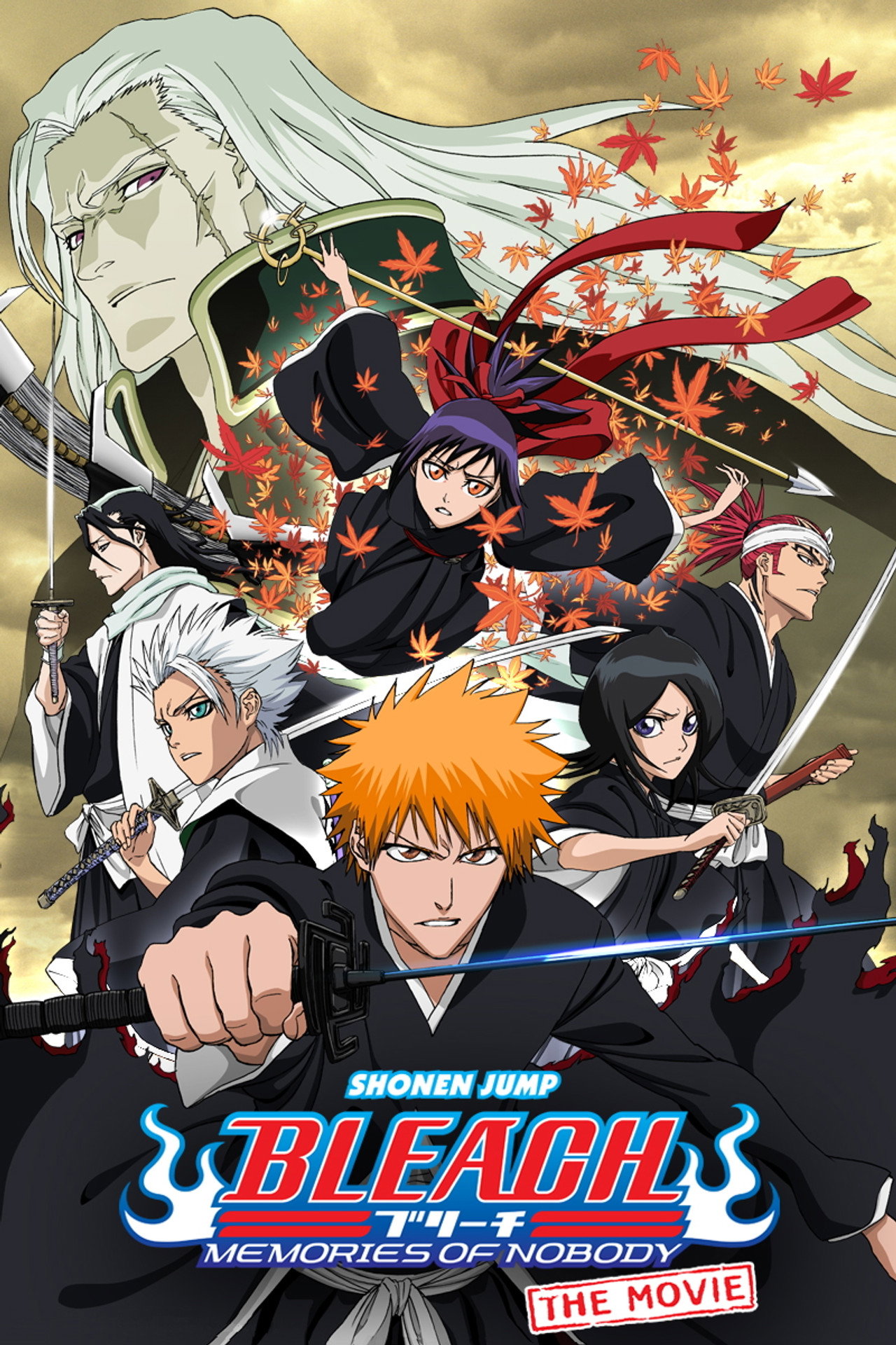 BLEACH 死神:劇場版-無人的記憶 (2006)
