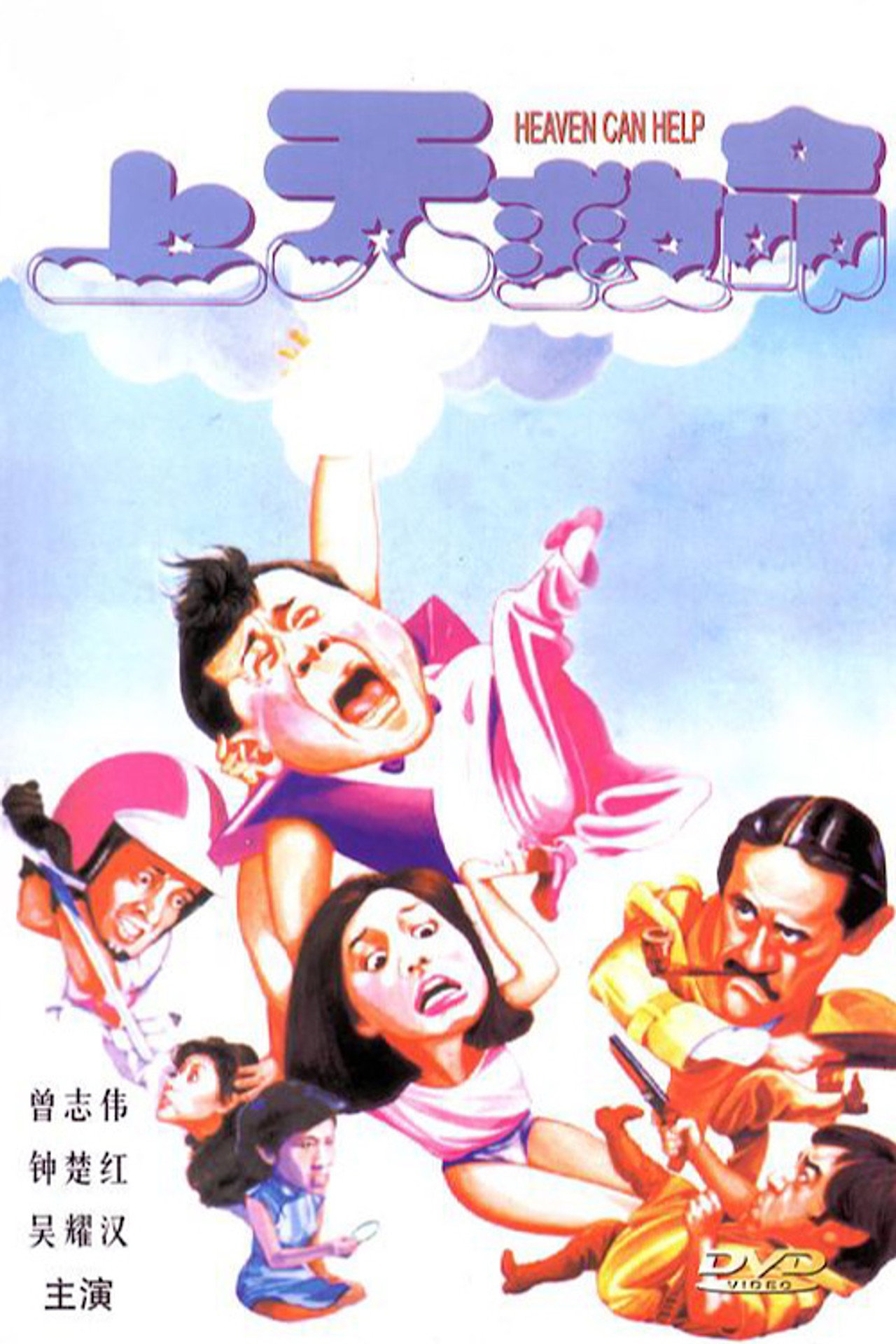 Heaven Can Help (1984) poster