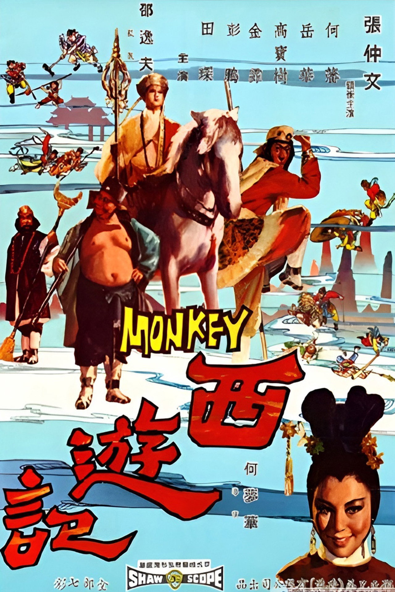 The Monkey Goes West (1966) poster