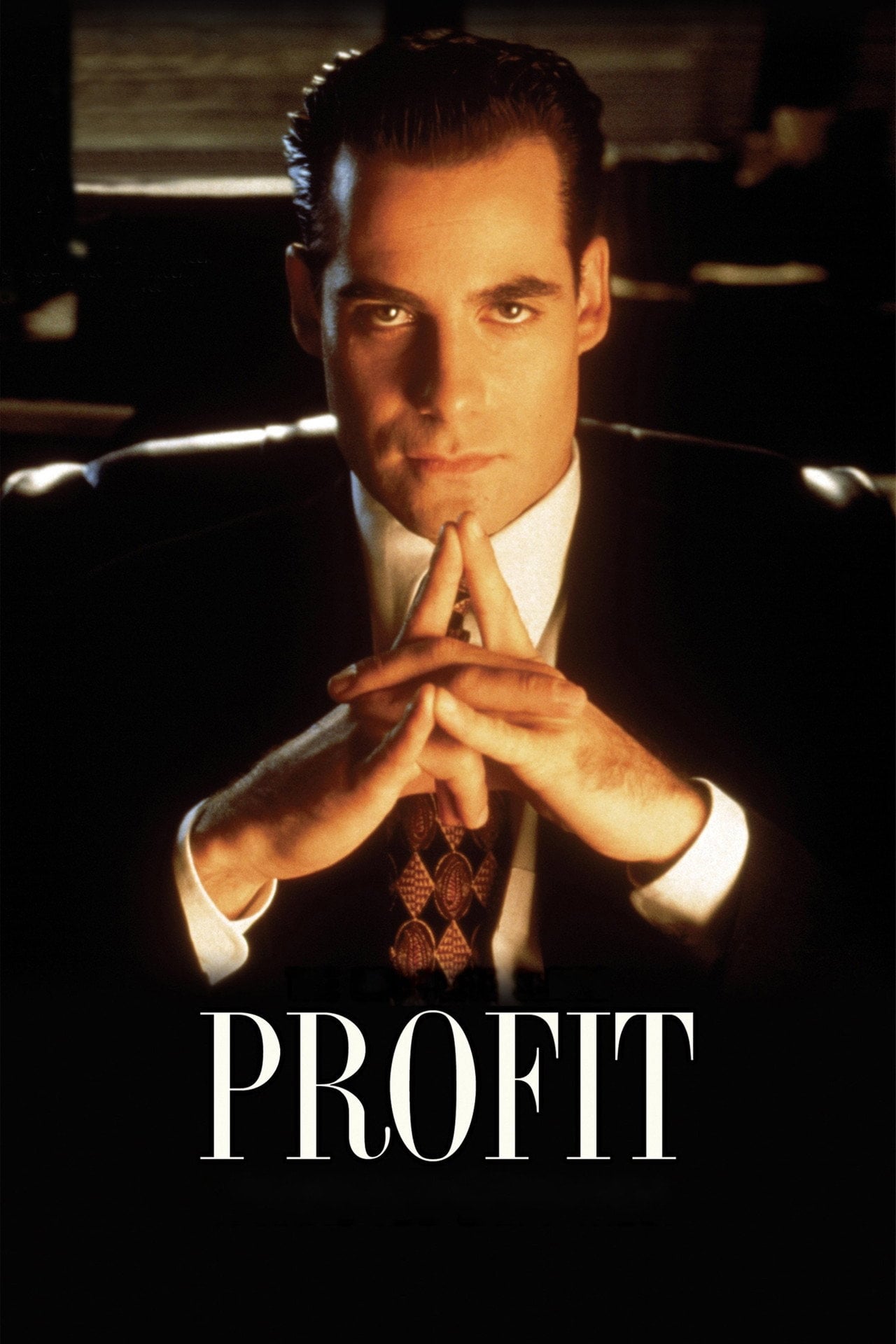 Профит (1996)