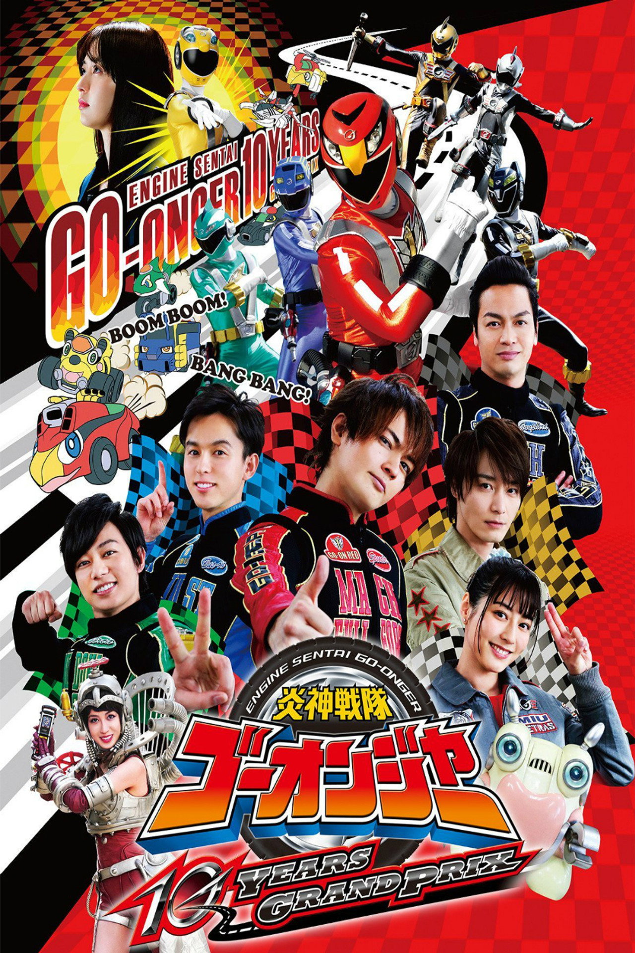 Engine Sentai Go-Onger 10 Years Go-On Pit In #01 (2018)