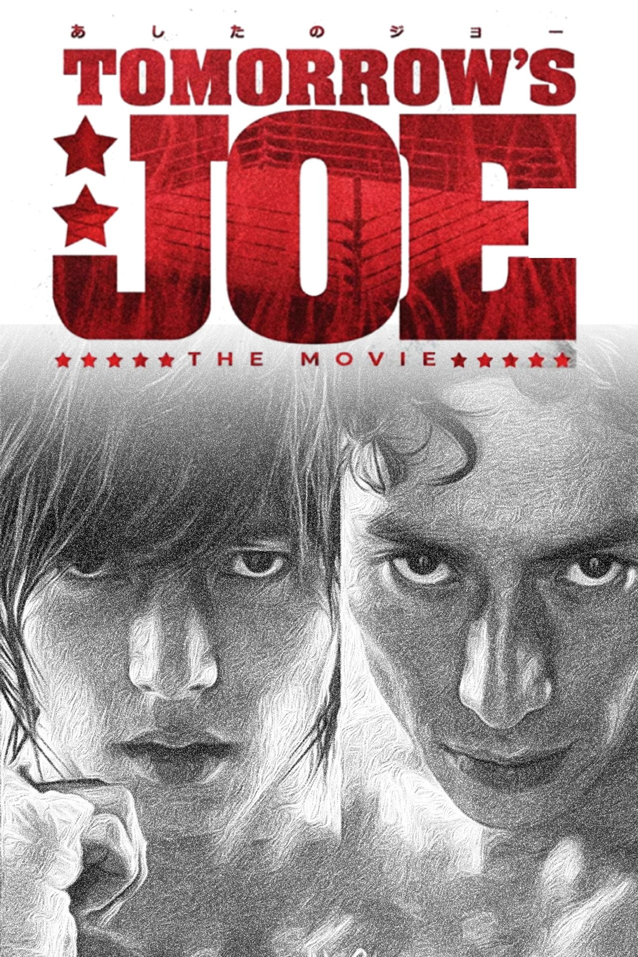 01 Завтрашний Джо (2011)