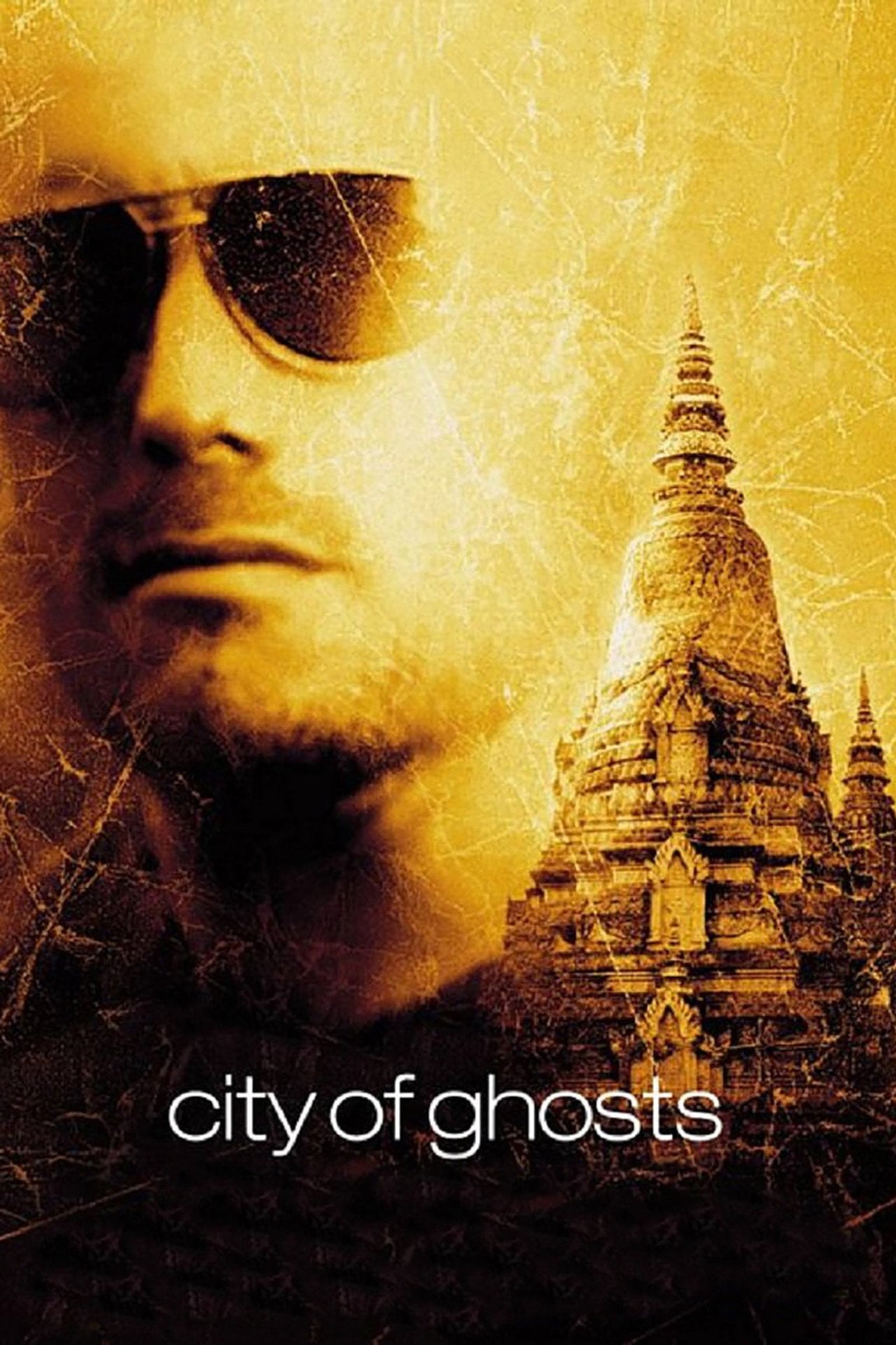 魅影危程 (2002)