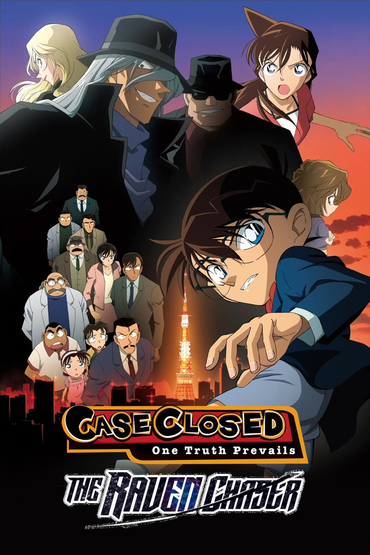 名偵探柯南:漆黑的追跡者 (2009)