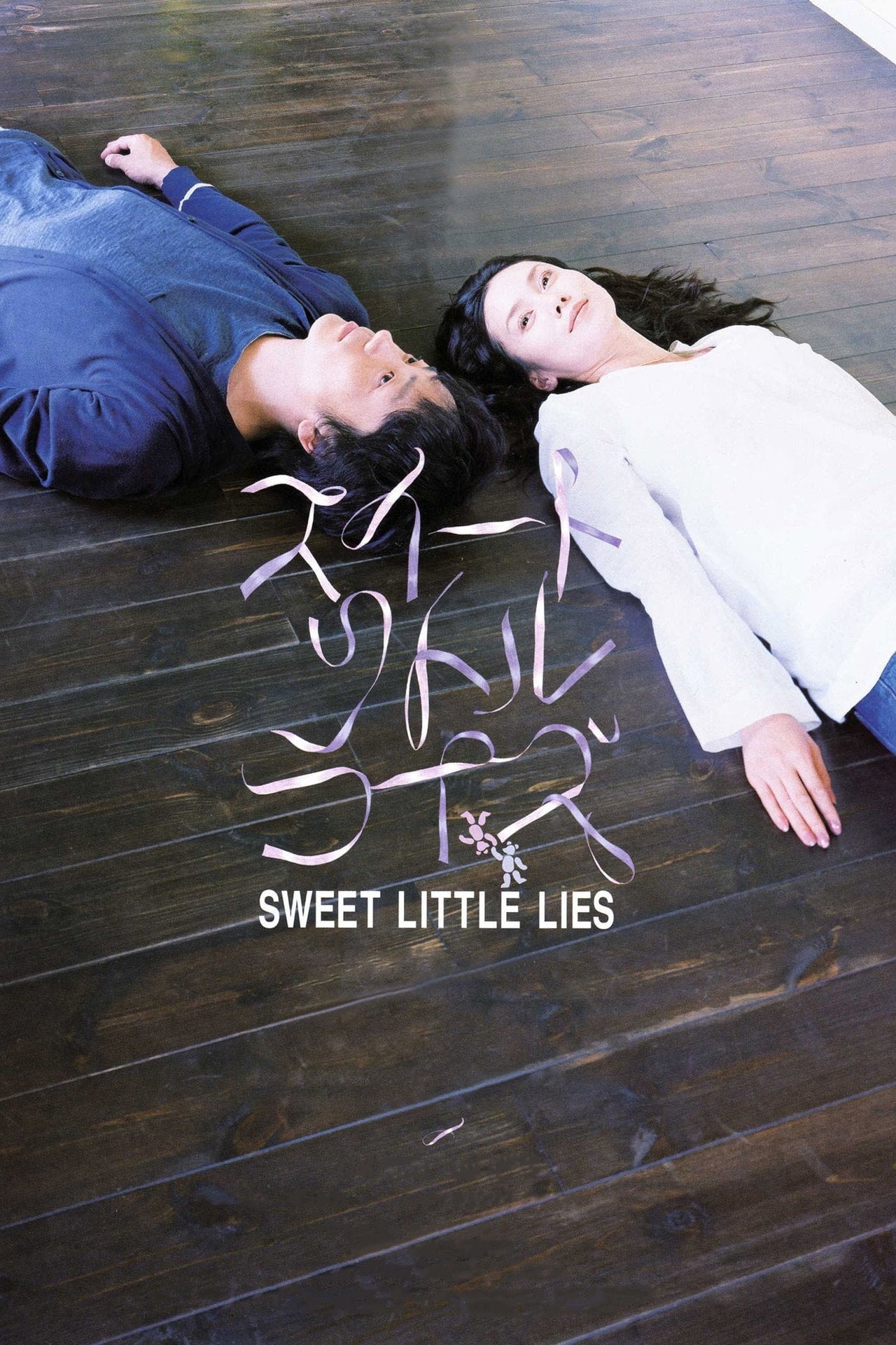 Sweet Little Lies (2010) - Filme