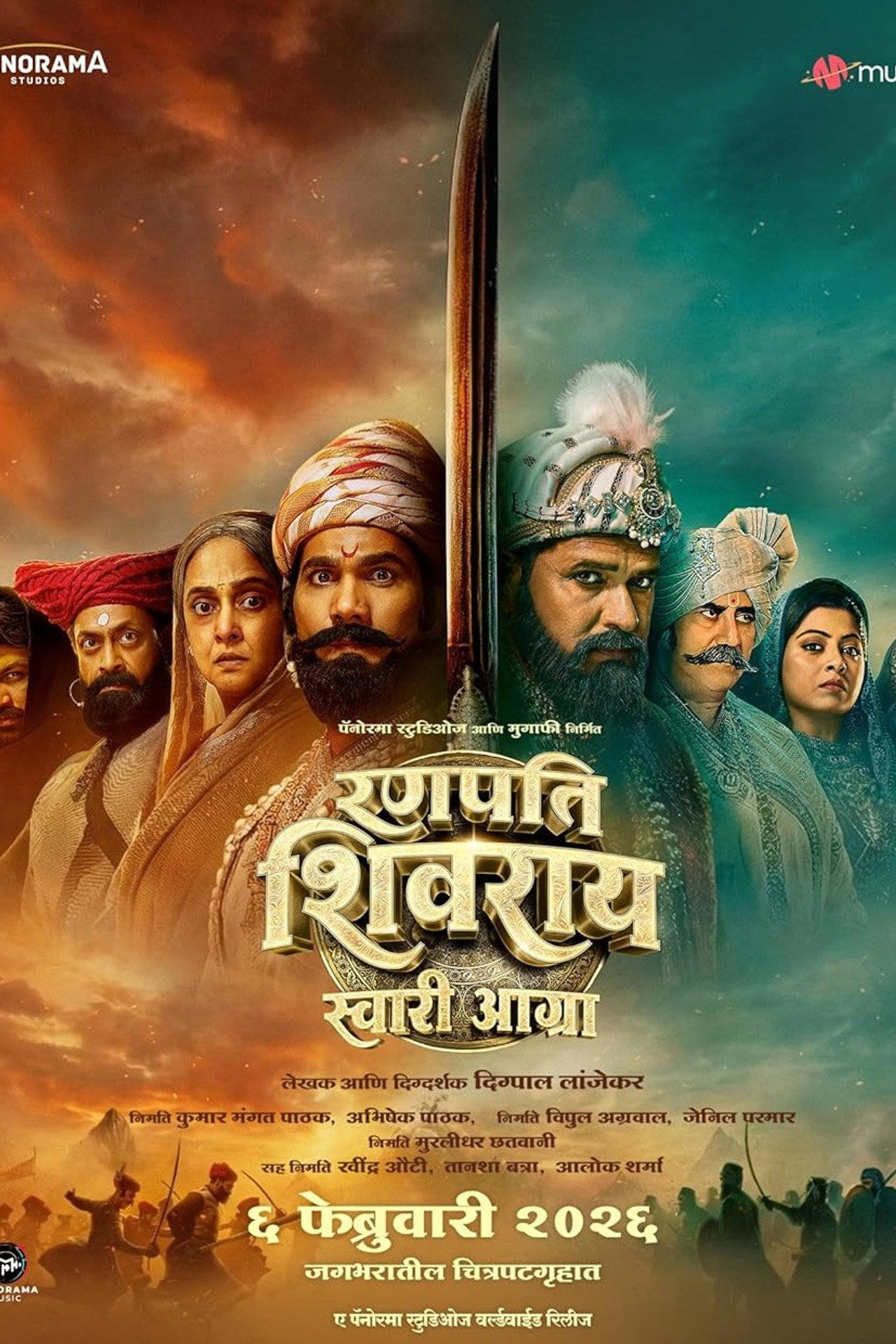 Ranapati Shivray Swari Agra (2026) - Filme