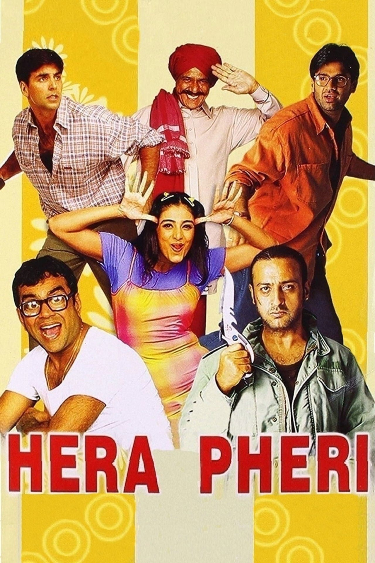 诱惑的陷阱 (2000)