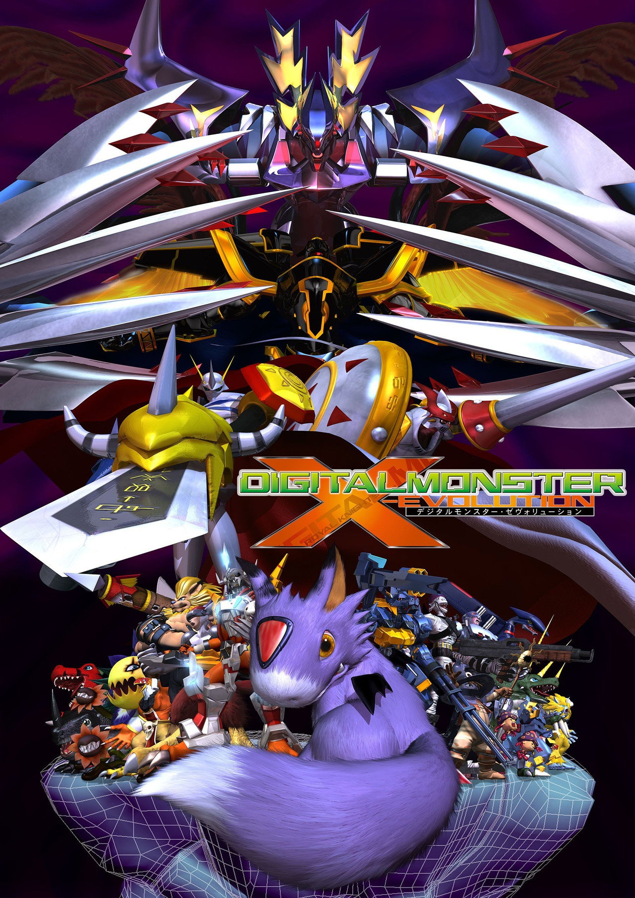 Digimon X-Evolution (2005) - Film
