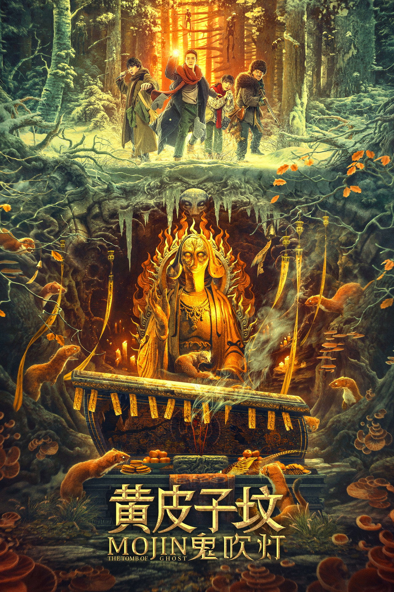 Mojin: The Tomb of Ghost (2021)