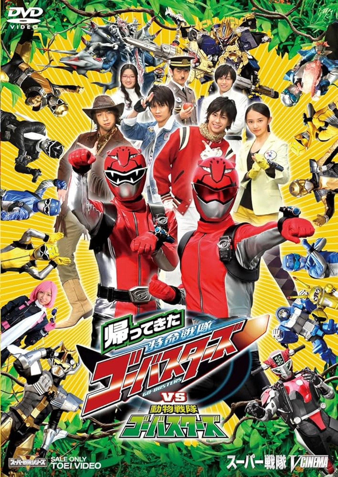 They're Back! Tokumei Sentai Go-Busters vs. Doubutsu Sentai Go-Busters (2013)
