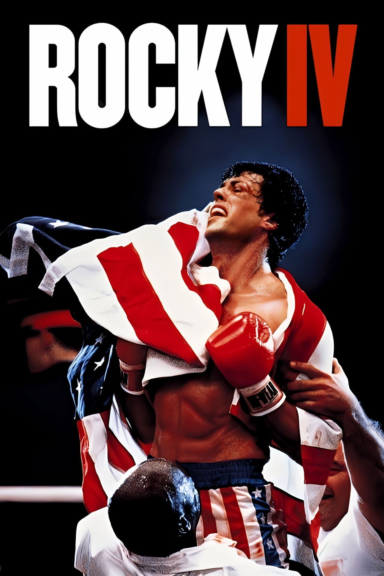 Рокки 4 (1985)