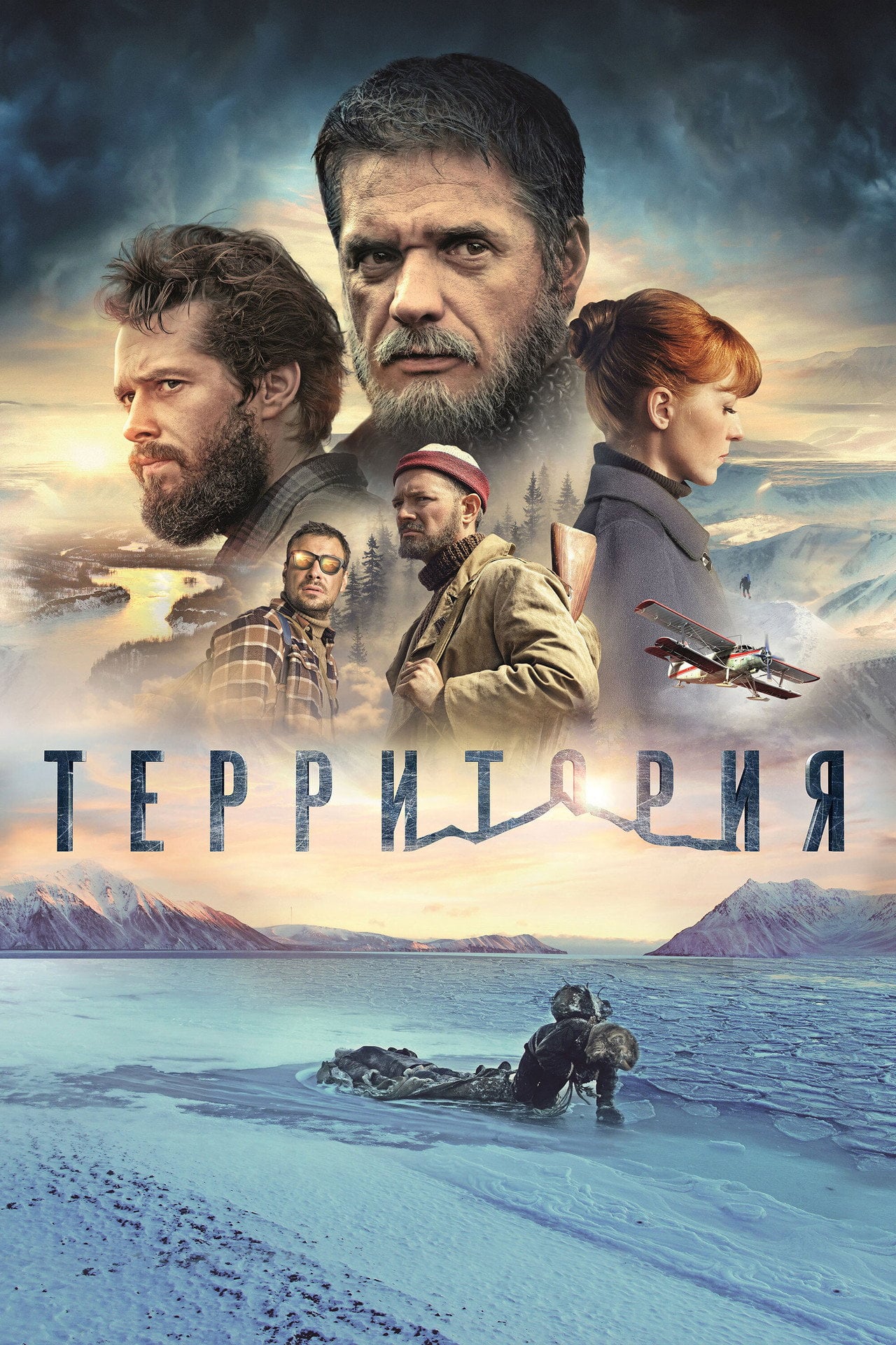 Territoriya (2015) poster