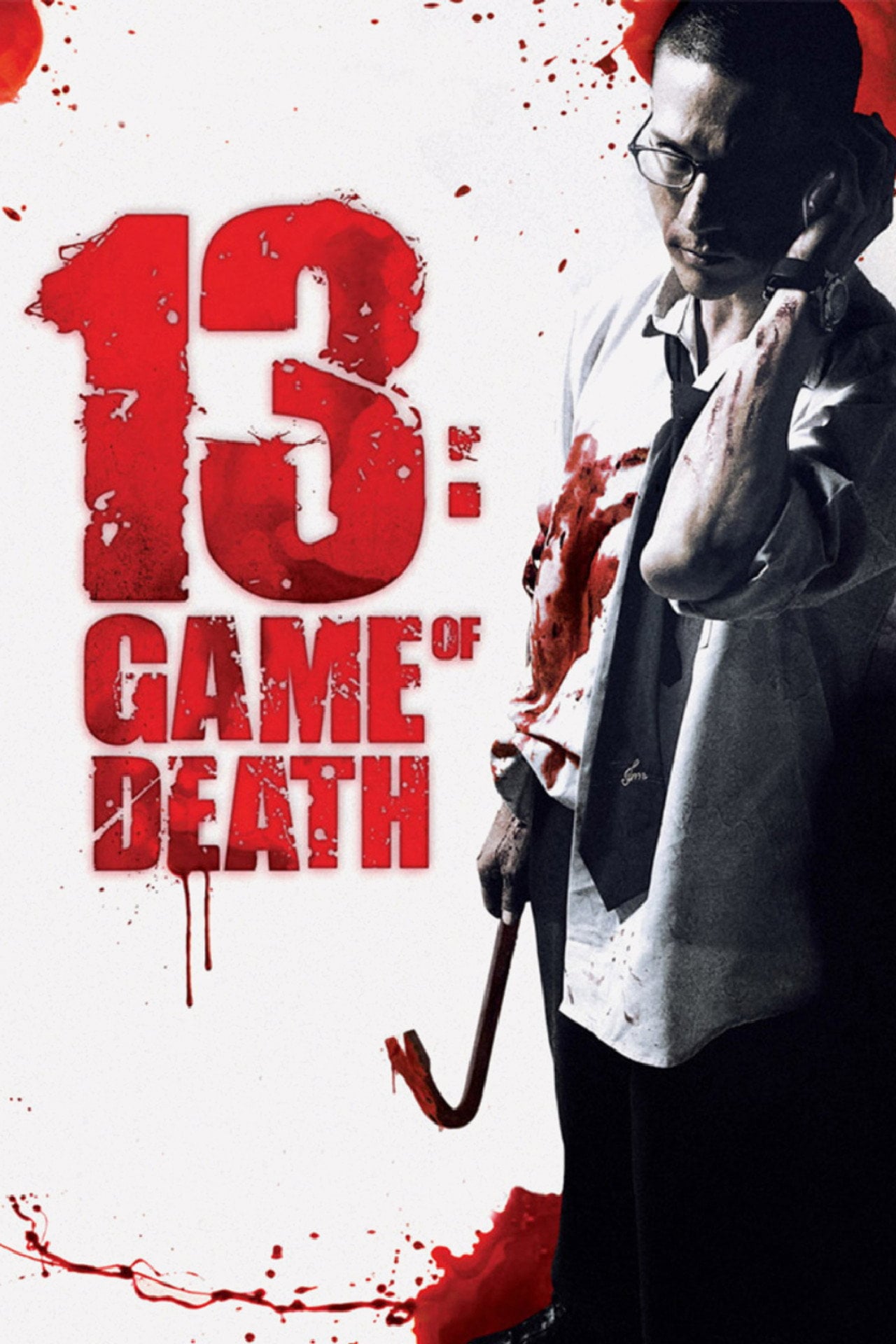 13駭人遊戲 (2006)