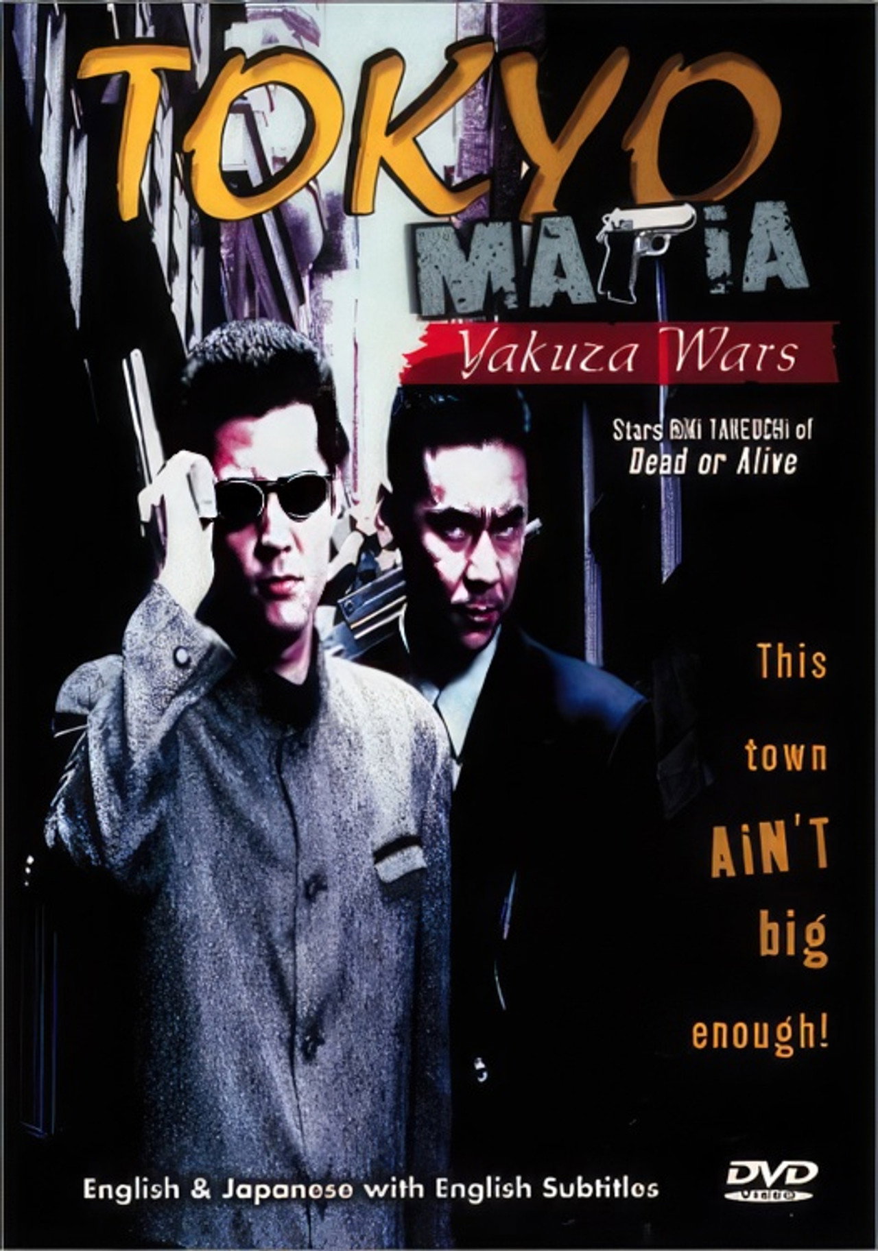 Tokyo Mafia Yakuza Wars (1995)