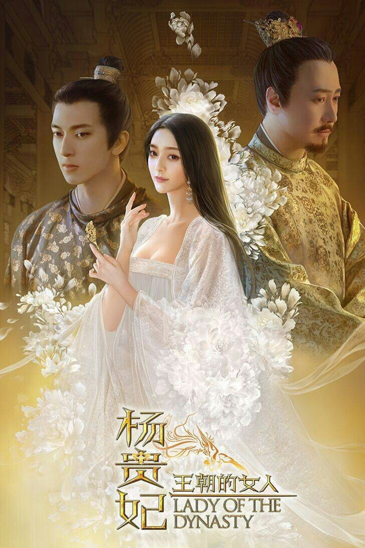 Lady of the Dynasty (2015) poster