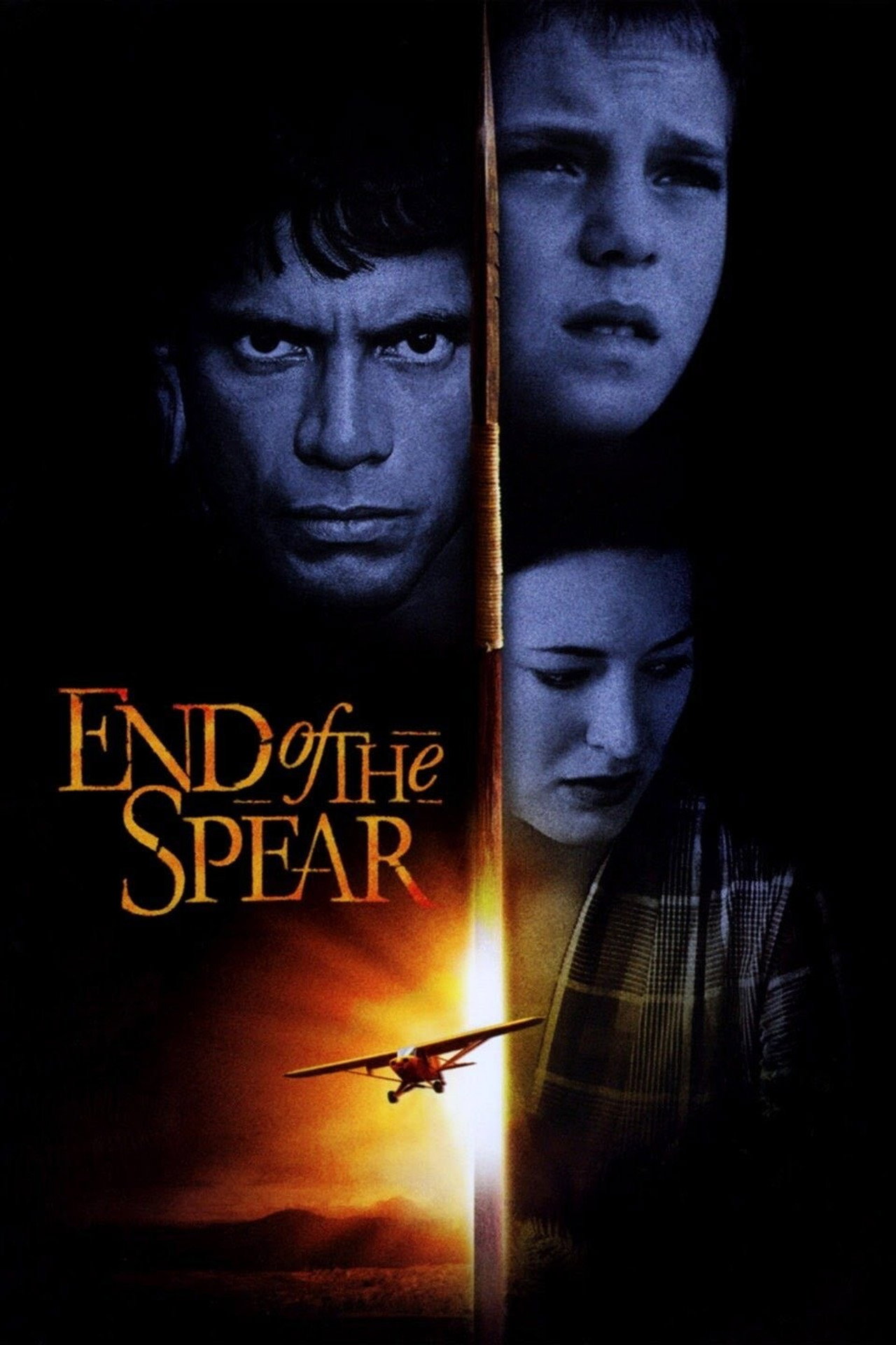 長矛的尖端 (2005)
