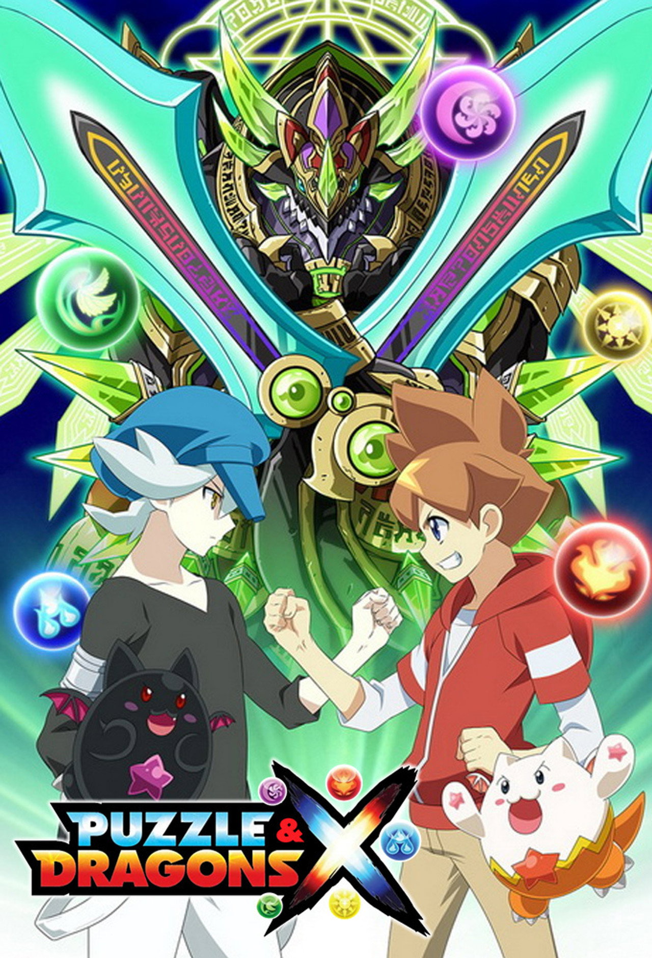 Puzzle & Dragons X S01E46