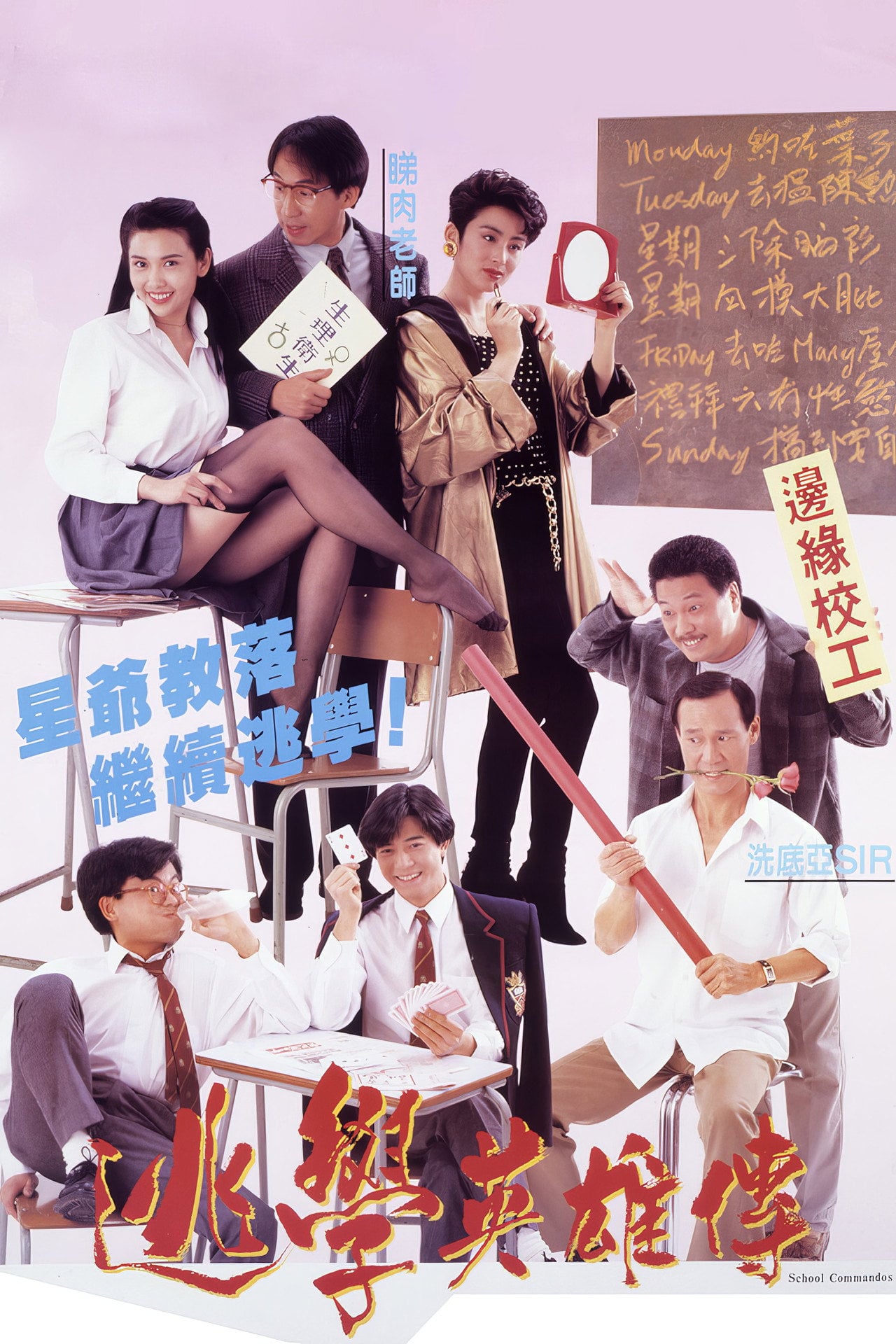 Truant Heroes (1992) - Filme