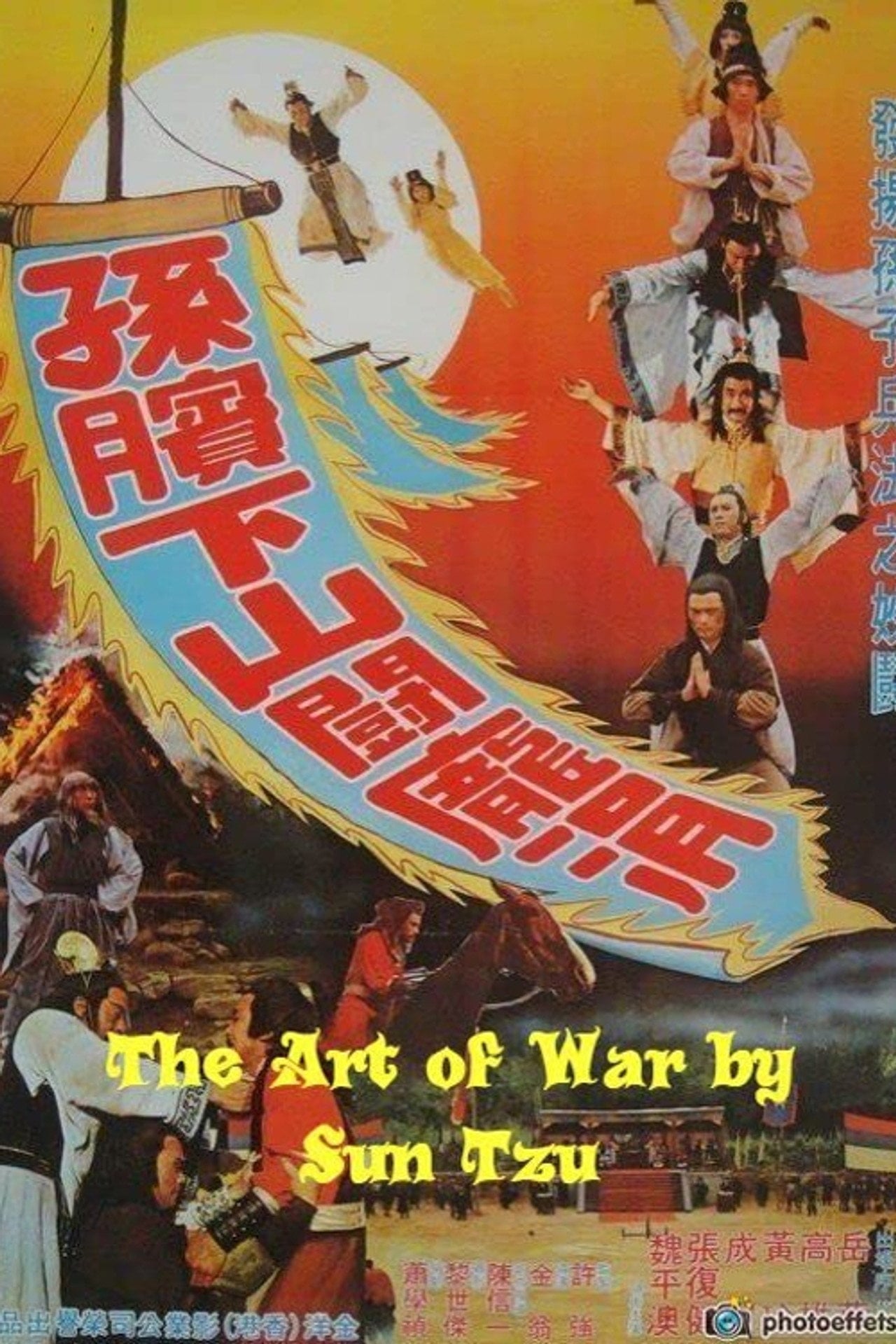 The Art of War by Sun Tzu (1979) - Película