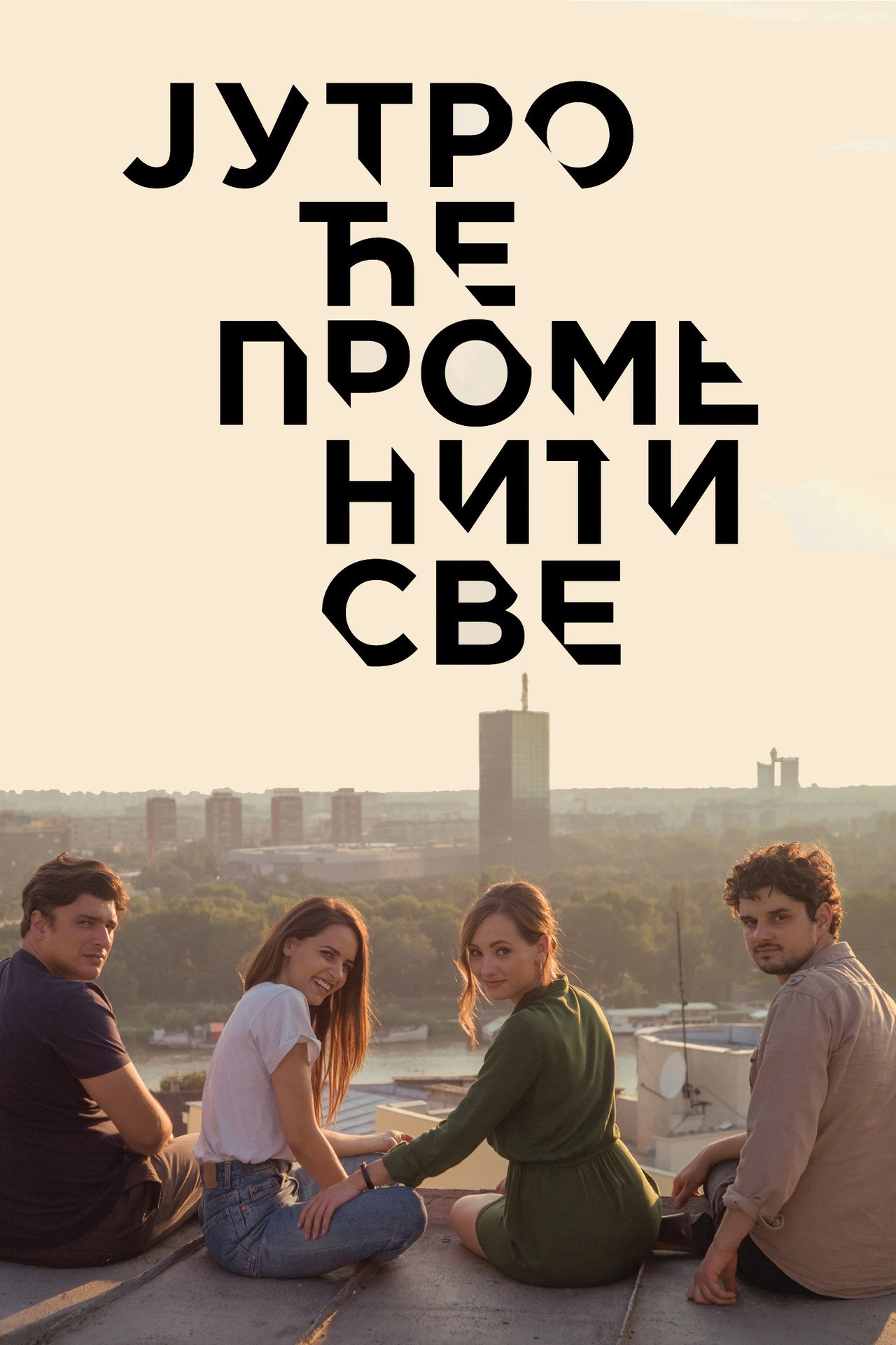 Morning Changes Everything (2018) poster