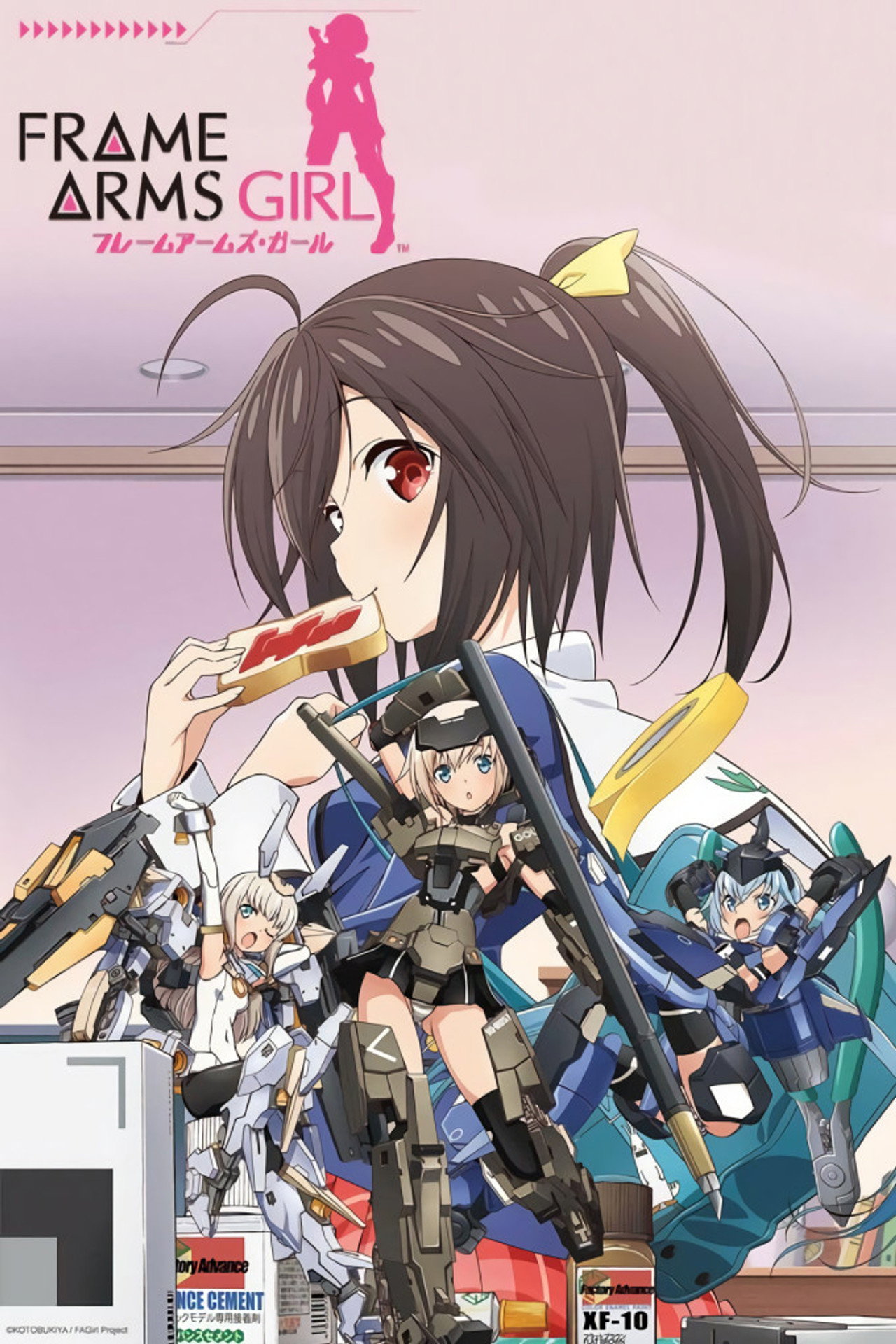 Frame Arms Girl (2017) poster