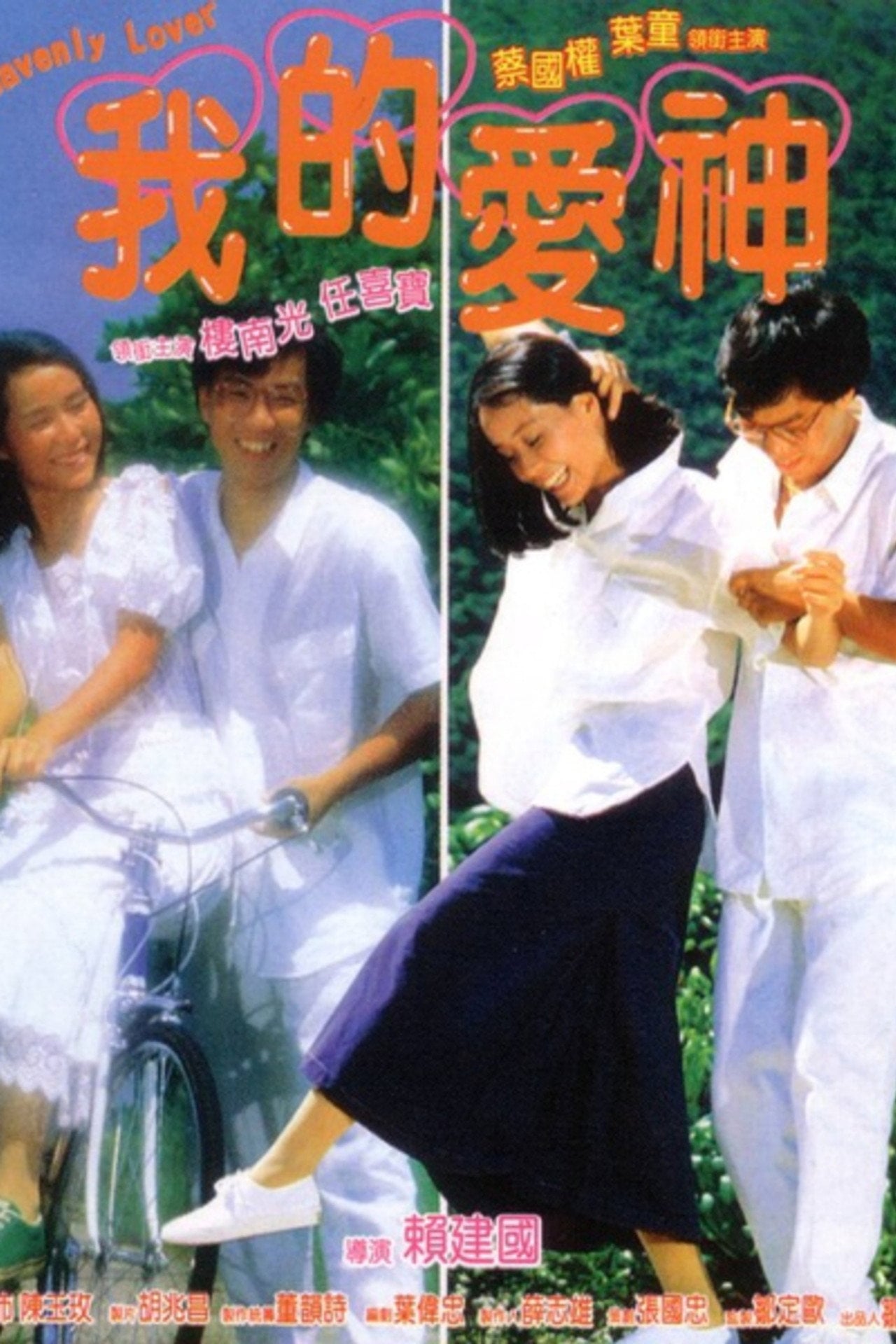 My Heavenly Lover (1986) - Filme
