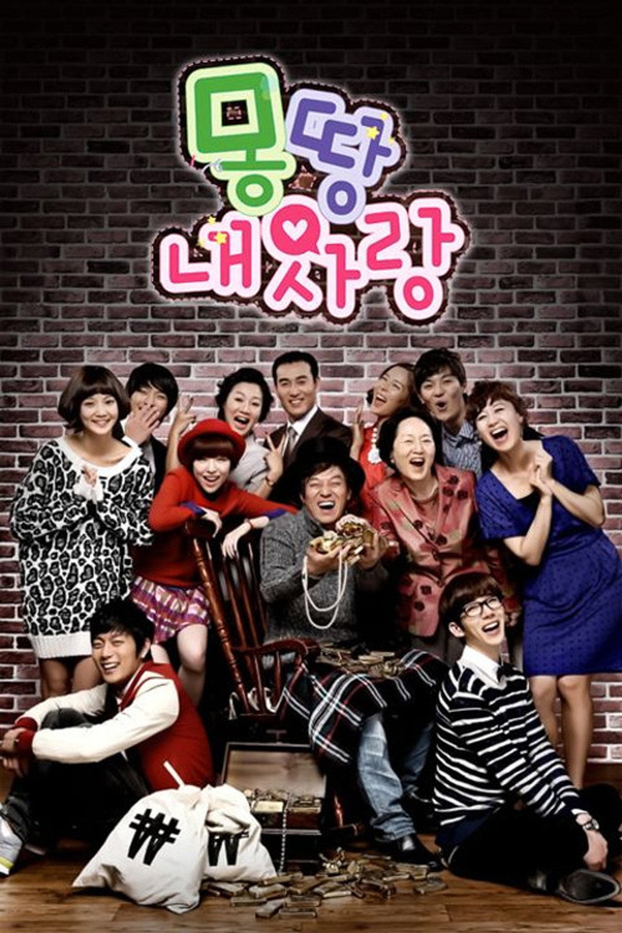 All My Love For You (2010) - TV