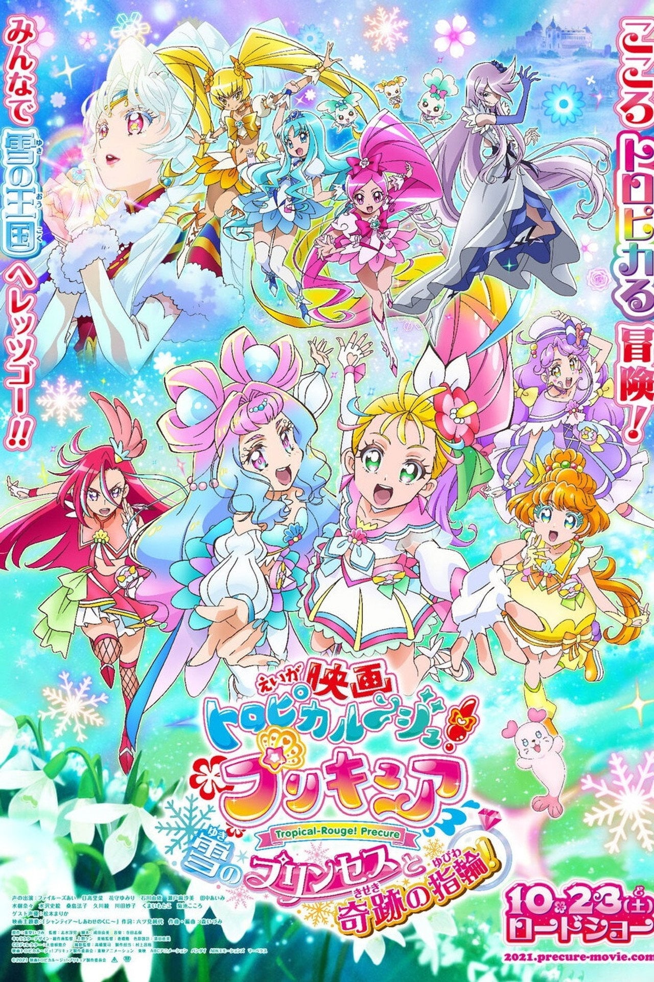 Tropical-Rouge! Precure: The Snow Princess and the Miraculous Ring! (2021)