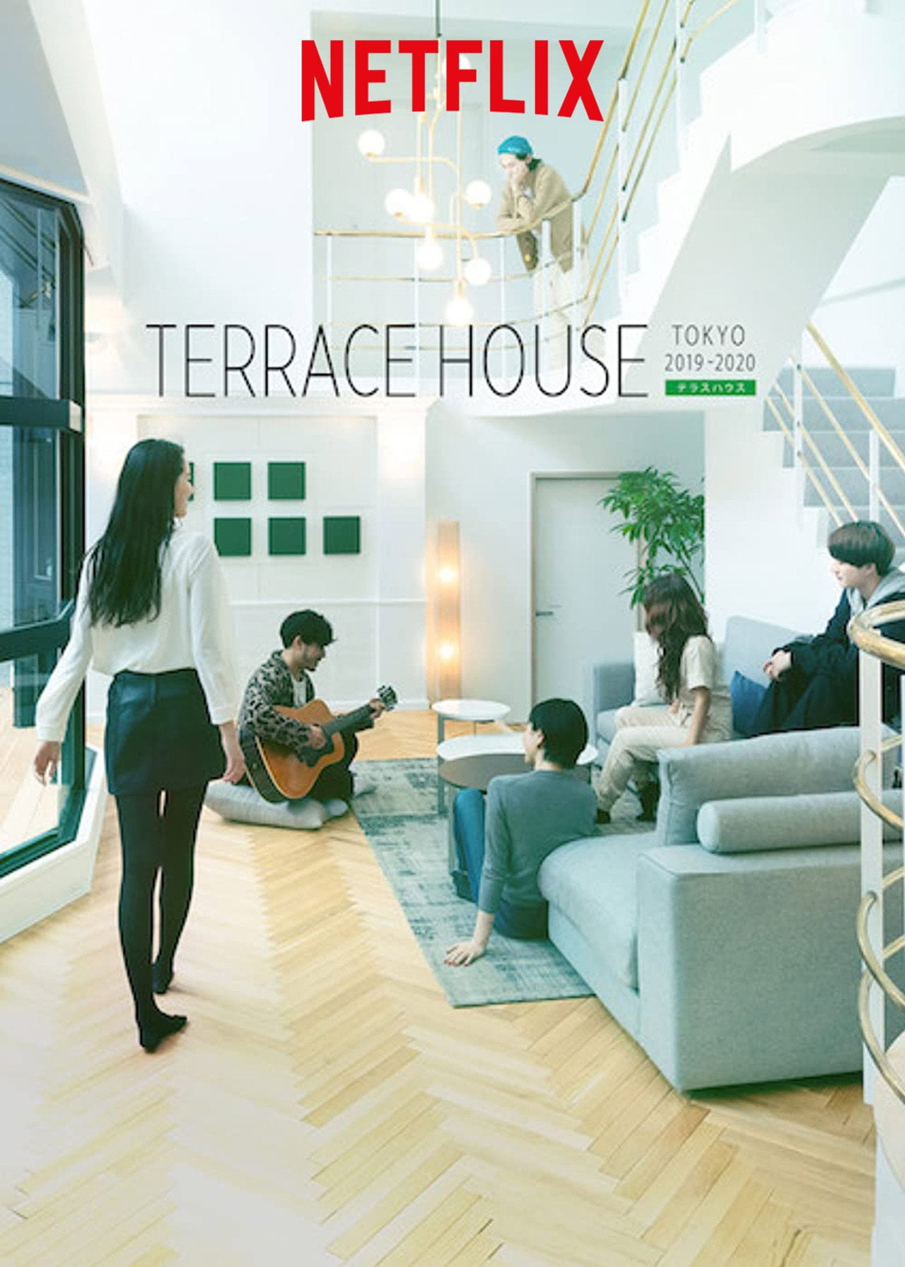 Terrace House: Tokyo 2019-2020 (2019) - Serie