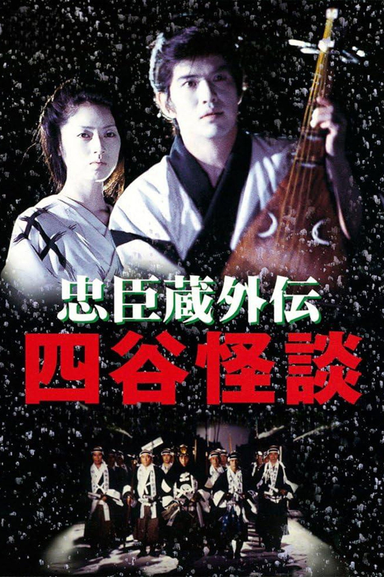 Пик предательства (1994) poster