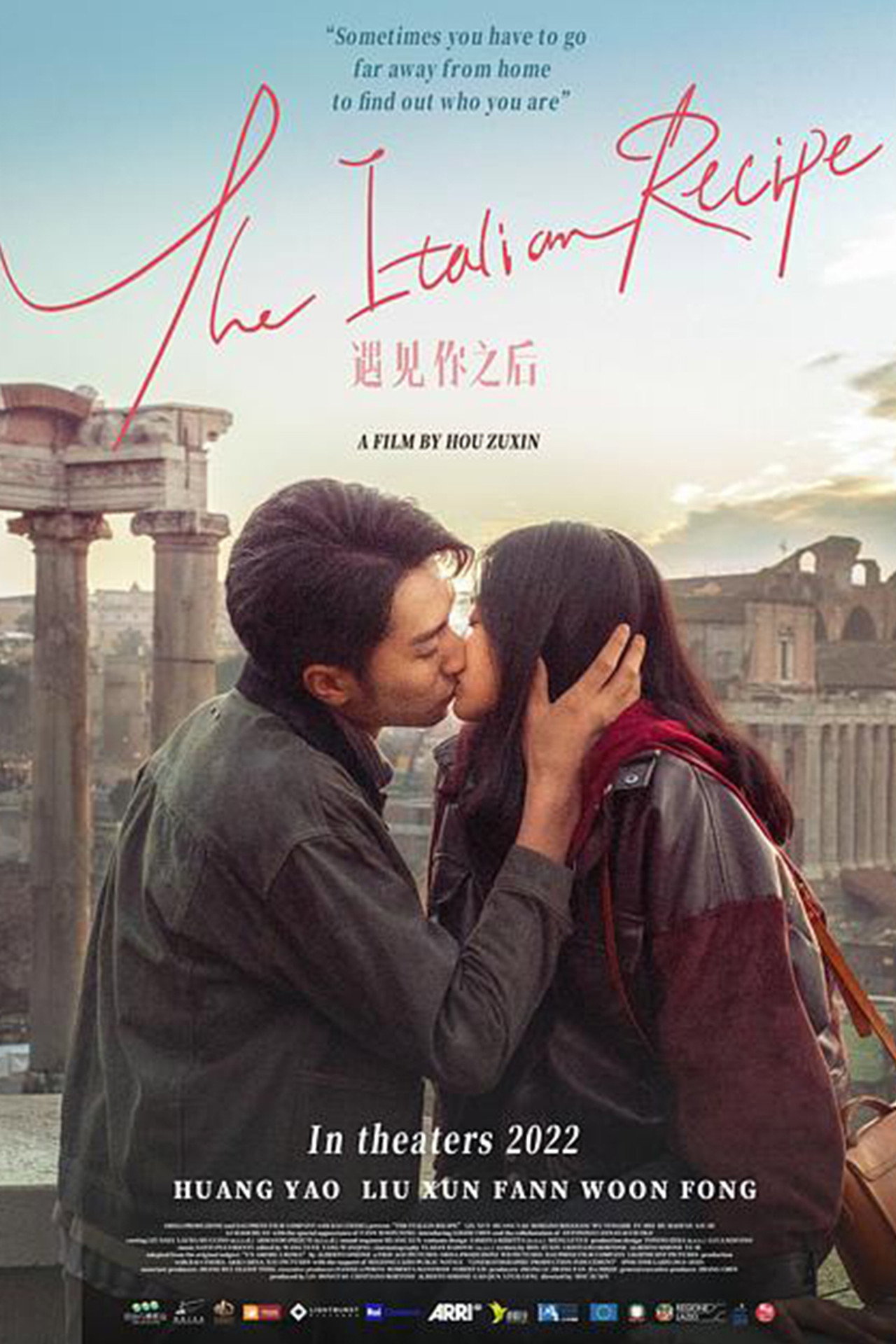 遇见你之后 The Italian Recipe. (2022) - Film