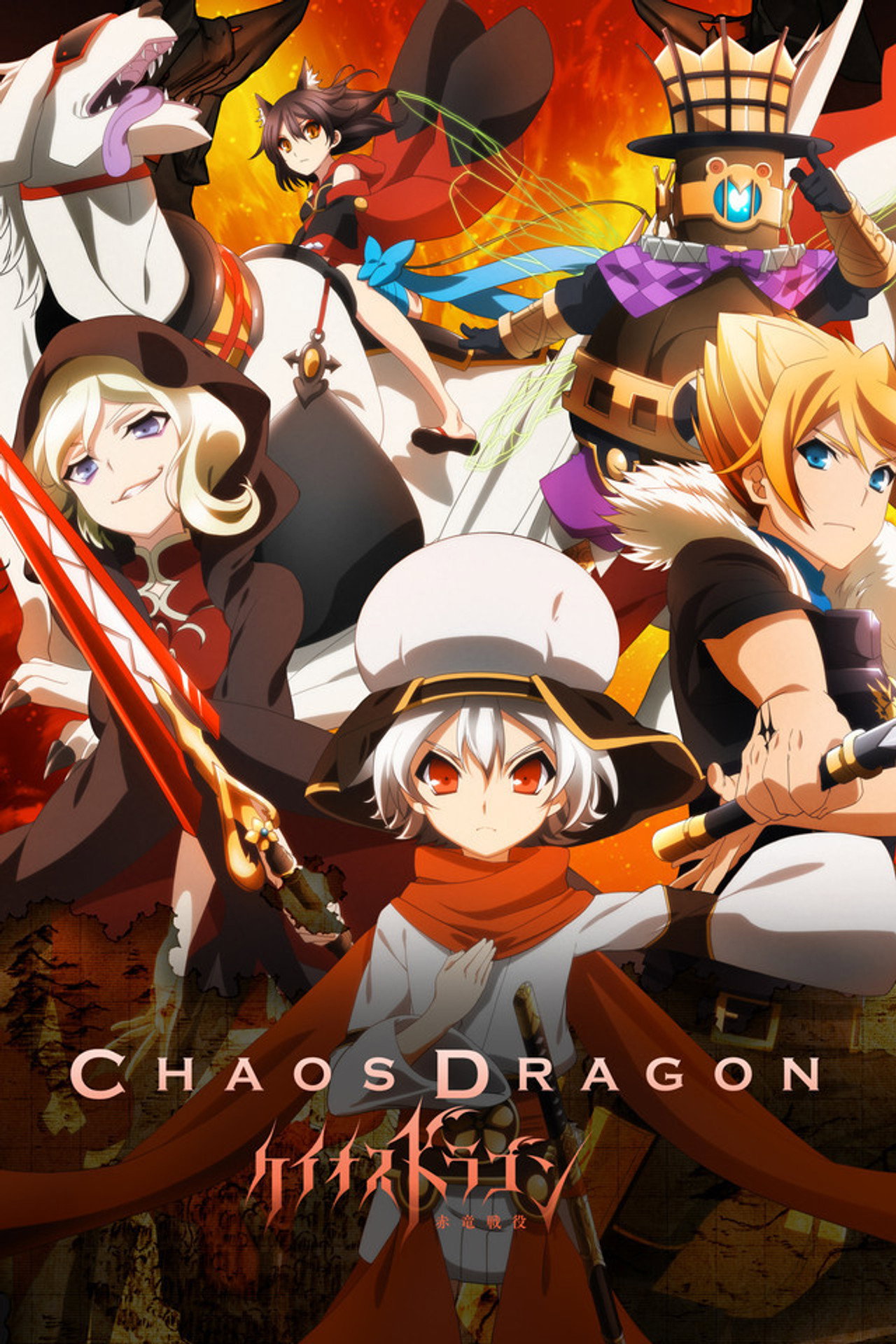 Chaos Dragon (2015) - TV