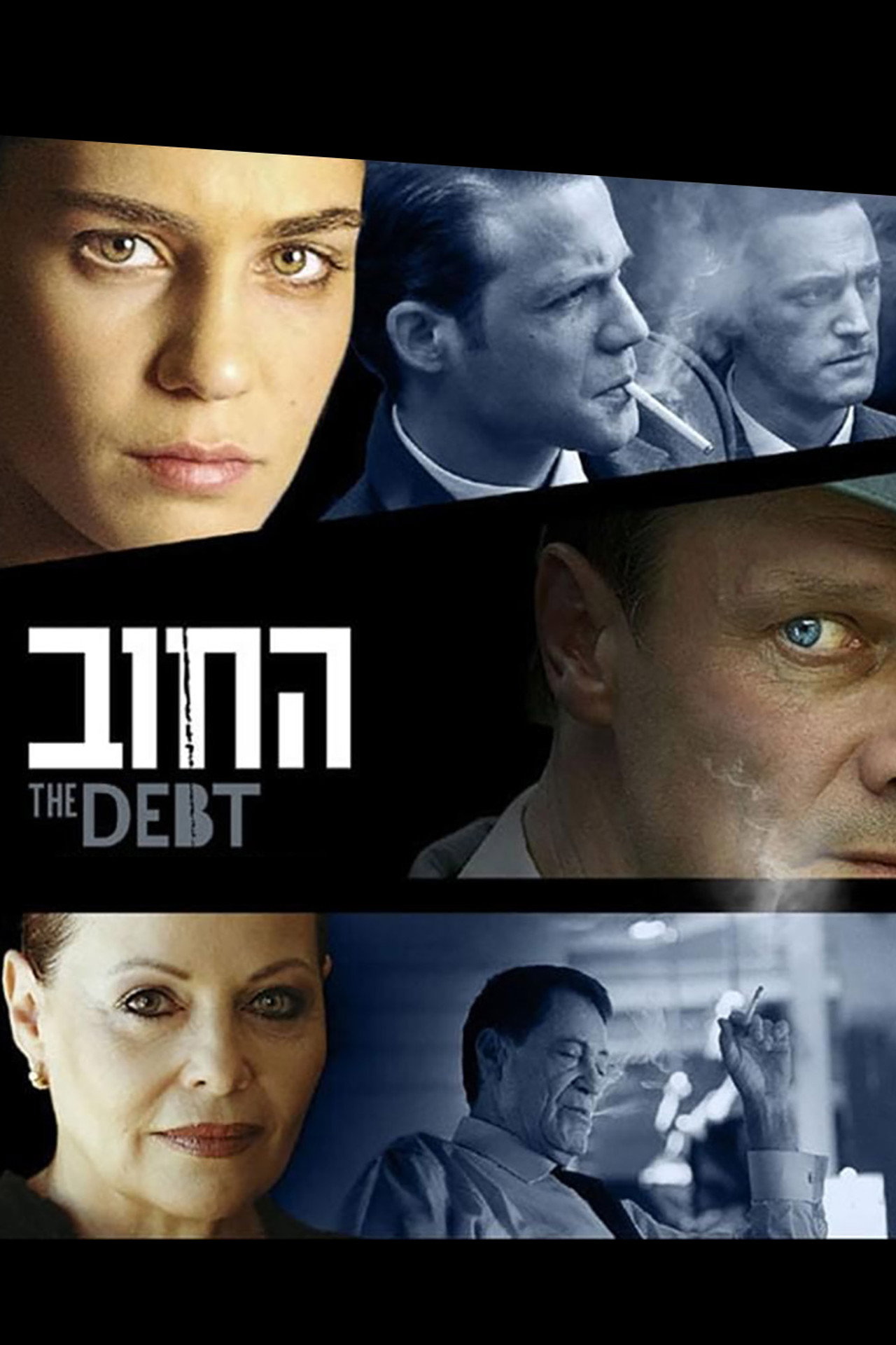 The Debt (2007) poster