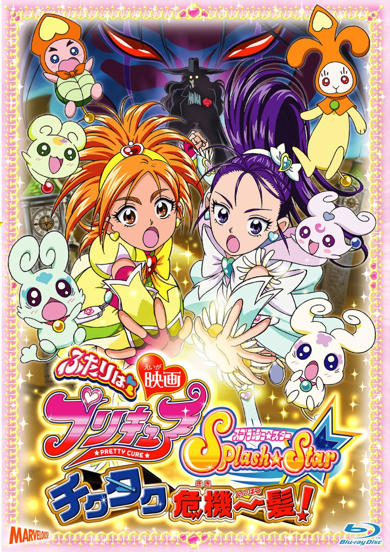 Futari wa Precure Splash☆Star the Movie: Tic-Tac Crisis Hanging by a Thin Thread! (2006) - Filme