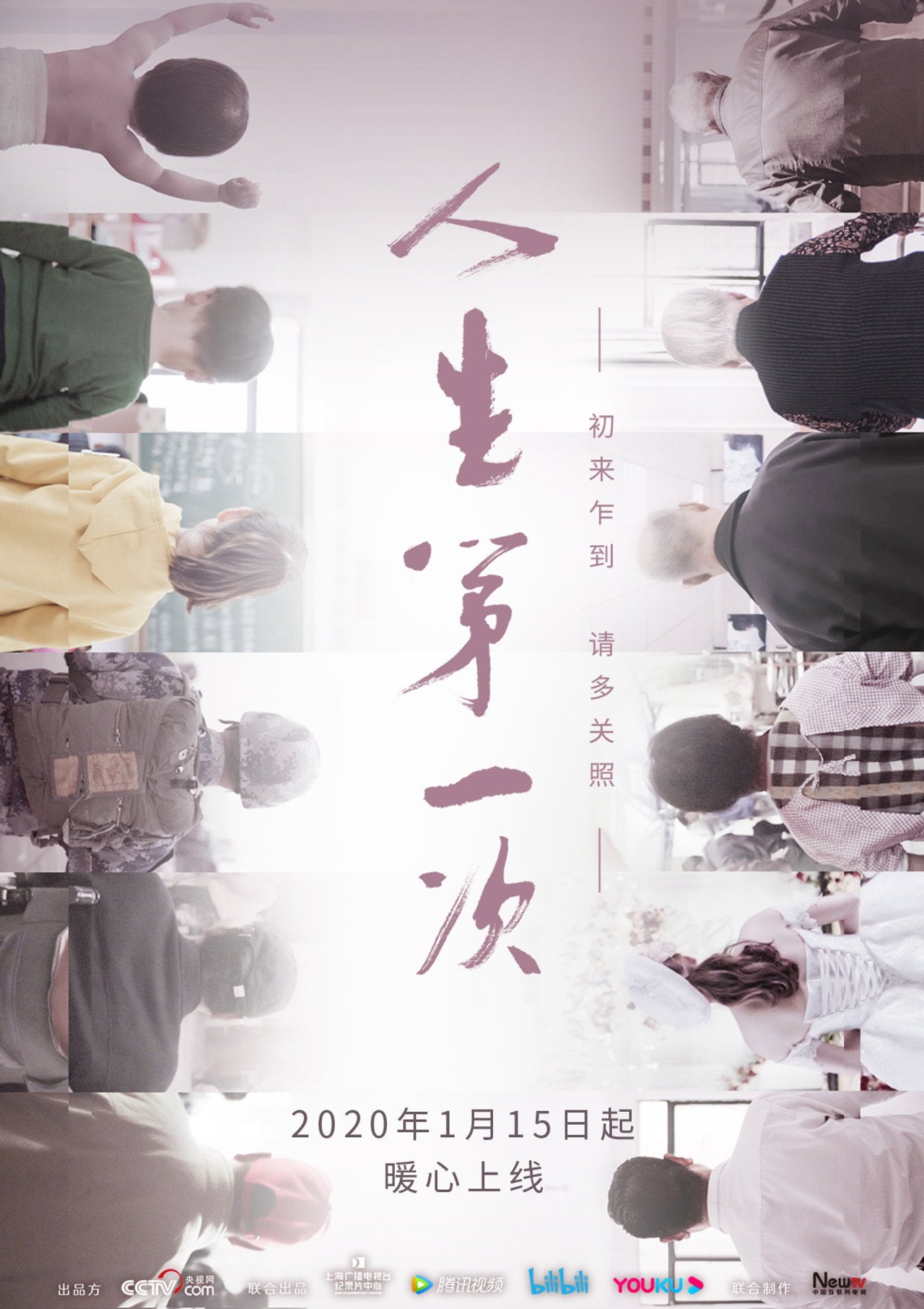 The Firsts in Life (2020) - TV