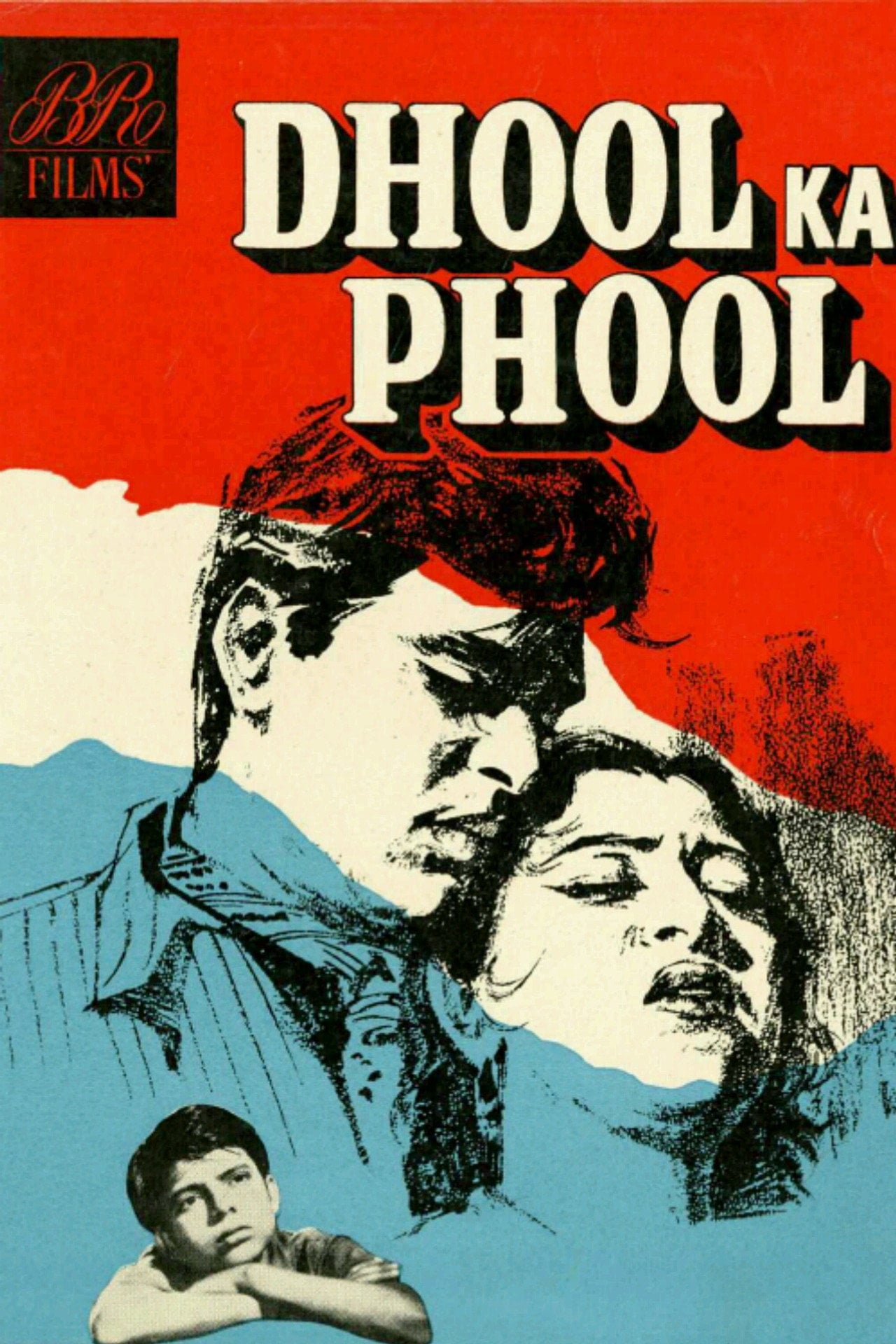 Цветок в пыли (1959) - Фильм