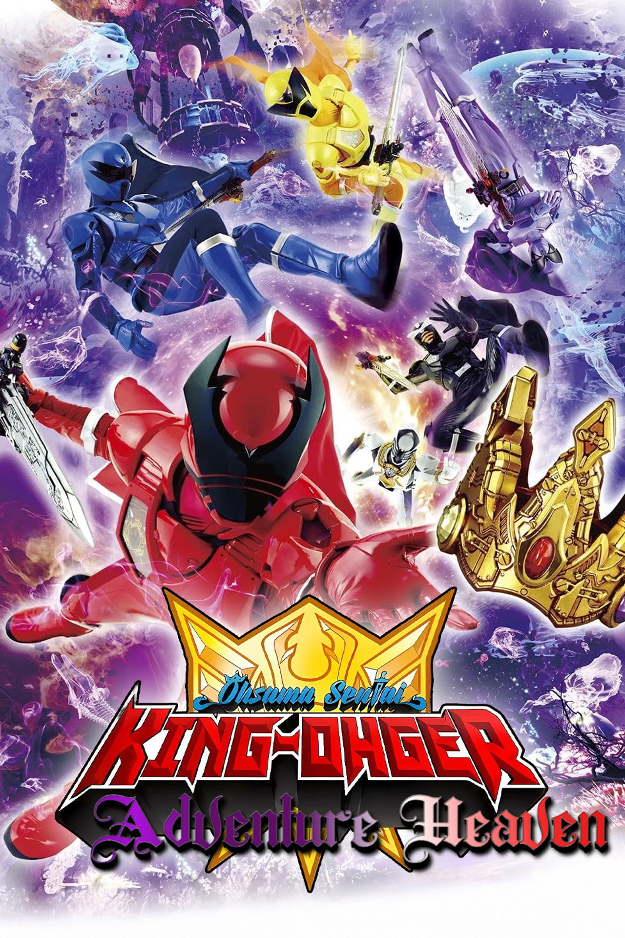 Ohsama Sentai King-Ohger: Adventure Heaven (2023)