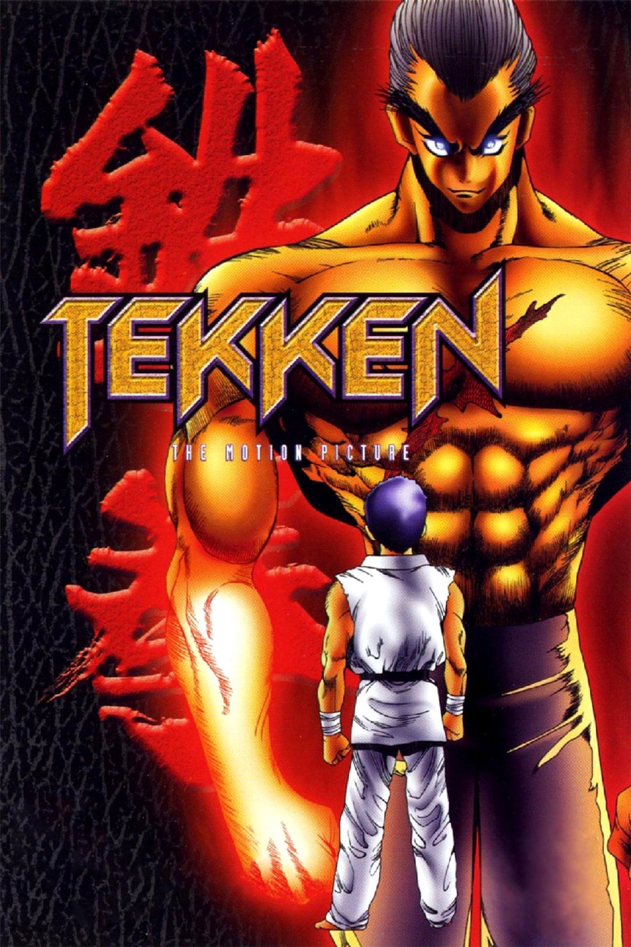 TEKKEN: The Motion Picture (1998) - Movie