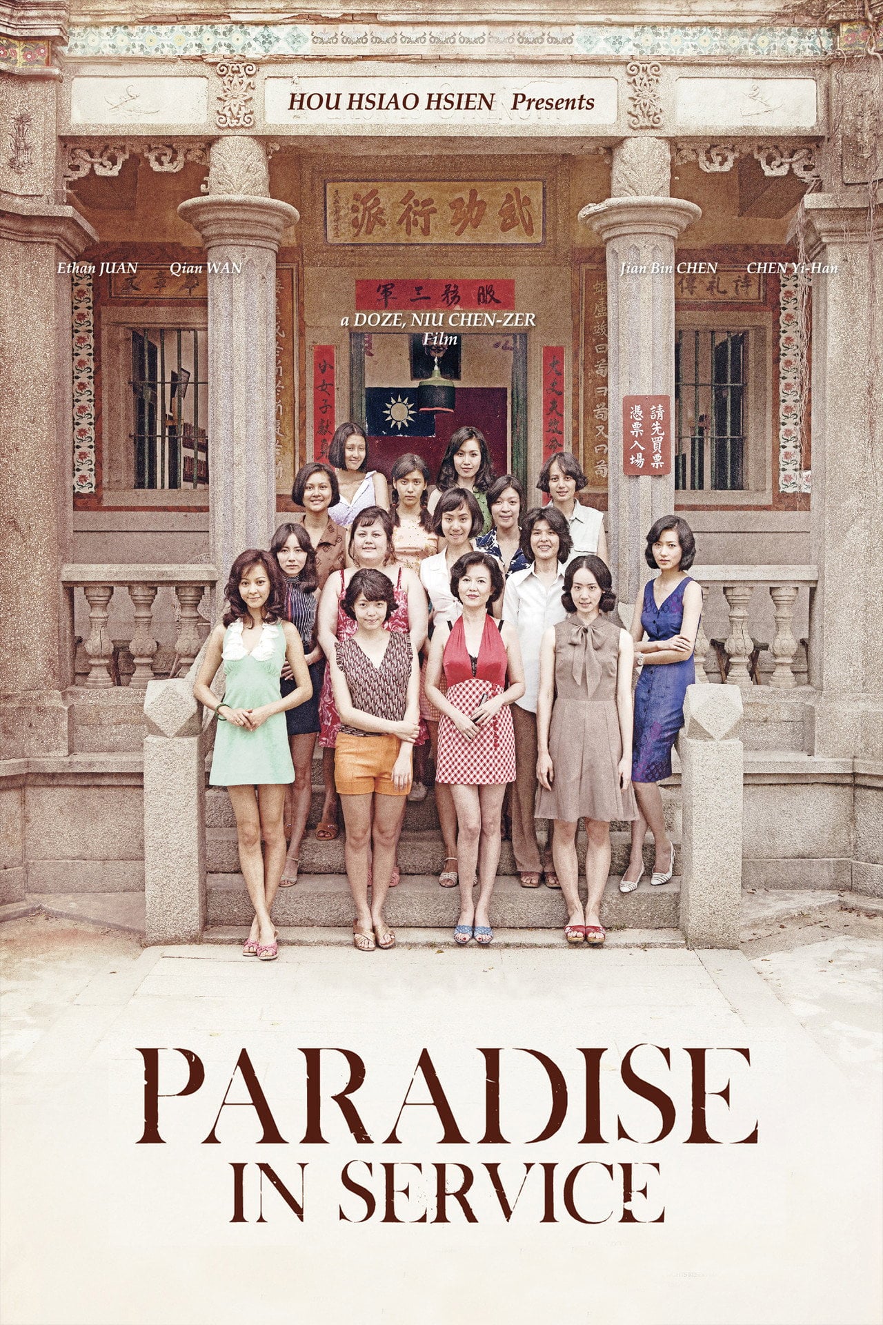 Paradise in Service (2014) poster