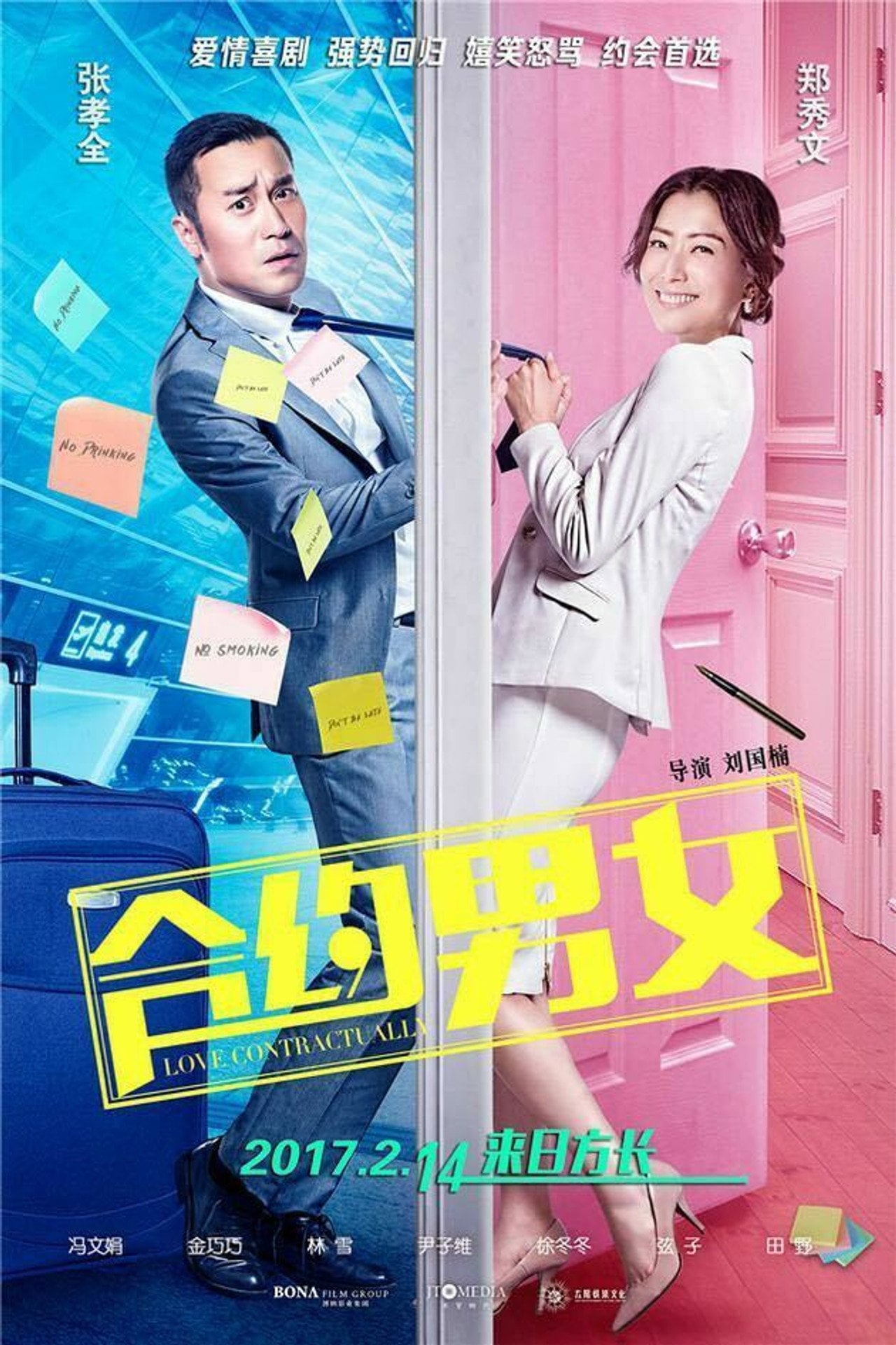 Love Contractually (2017) - Film