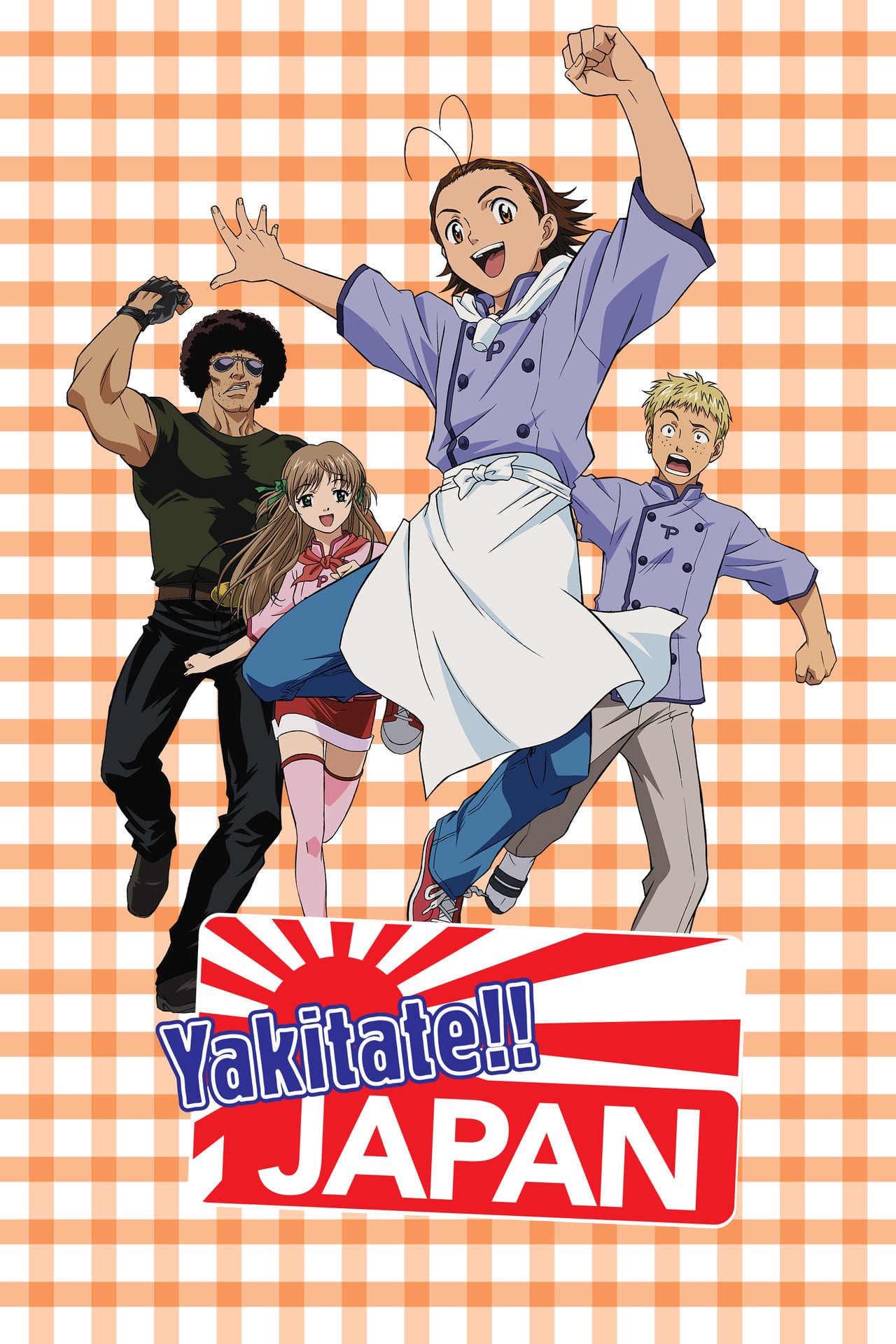 Yakitate!! Japan (2004)