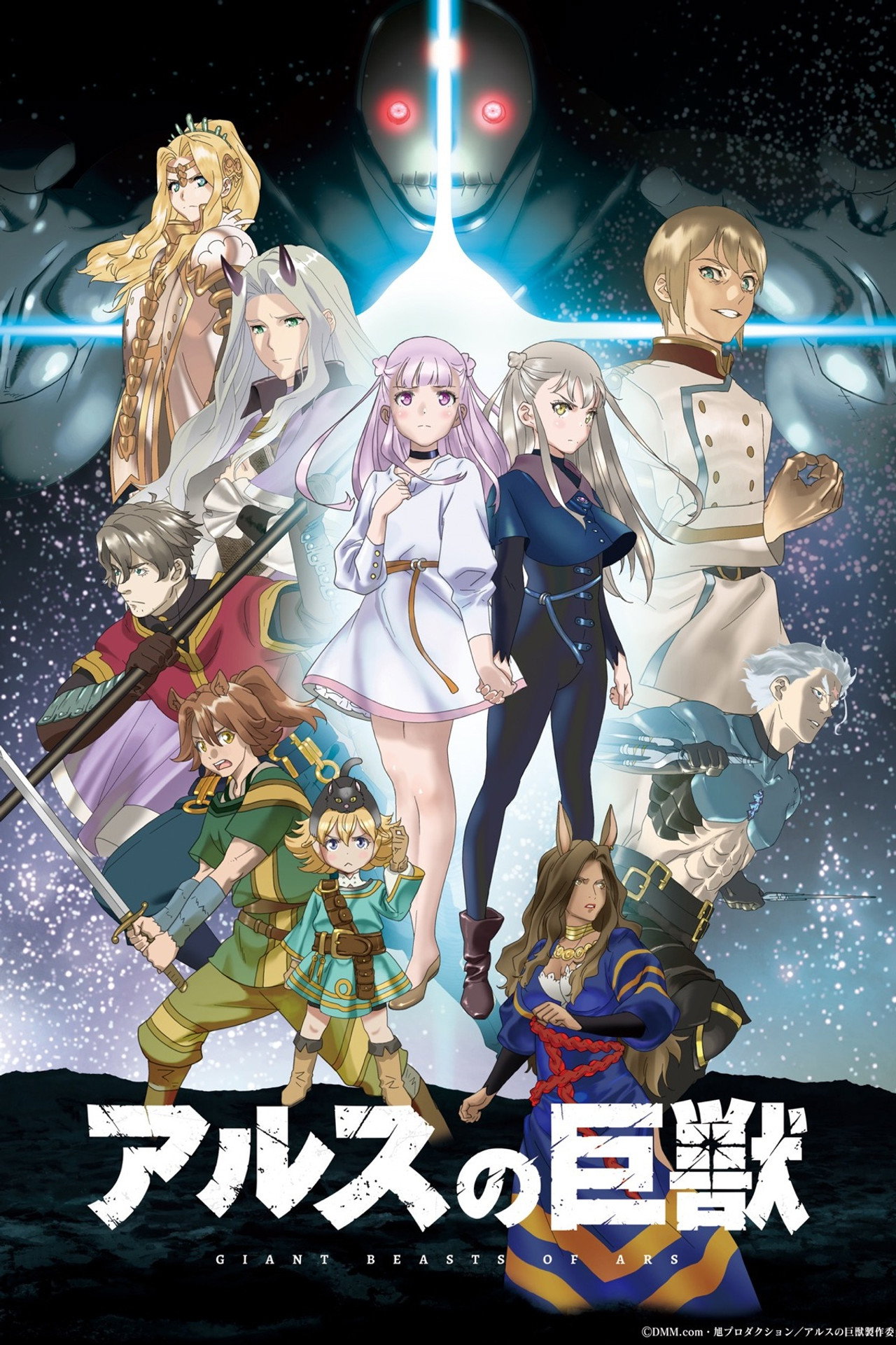 Ars no Kyojuu (2023) - TV