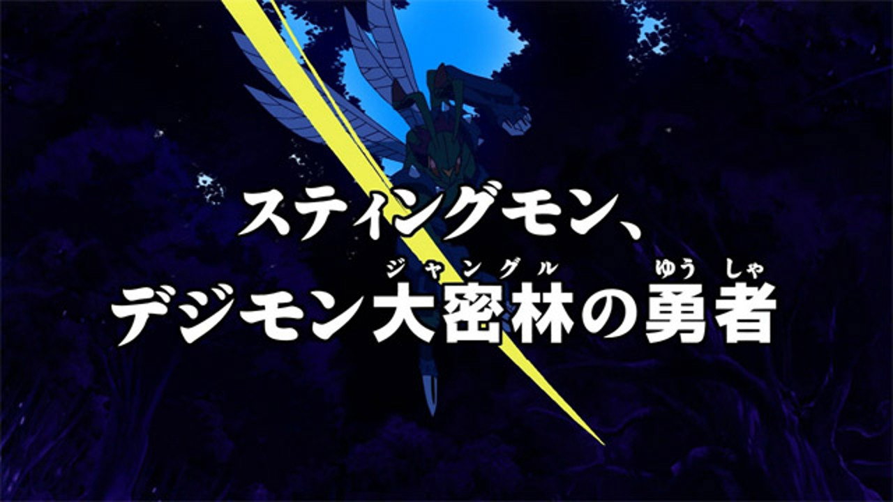 Digimon Fusion S01E18